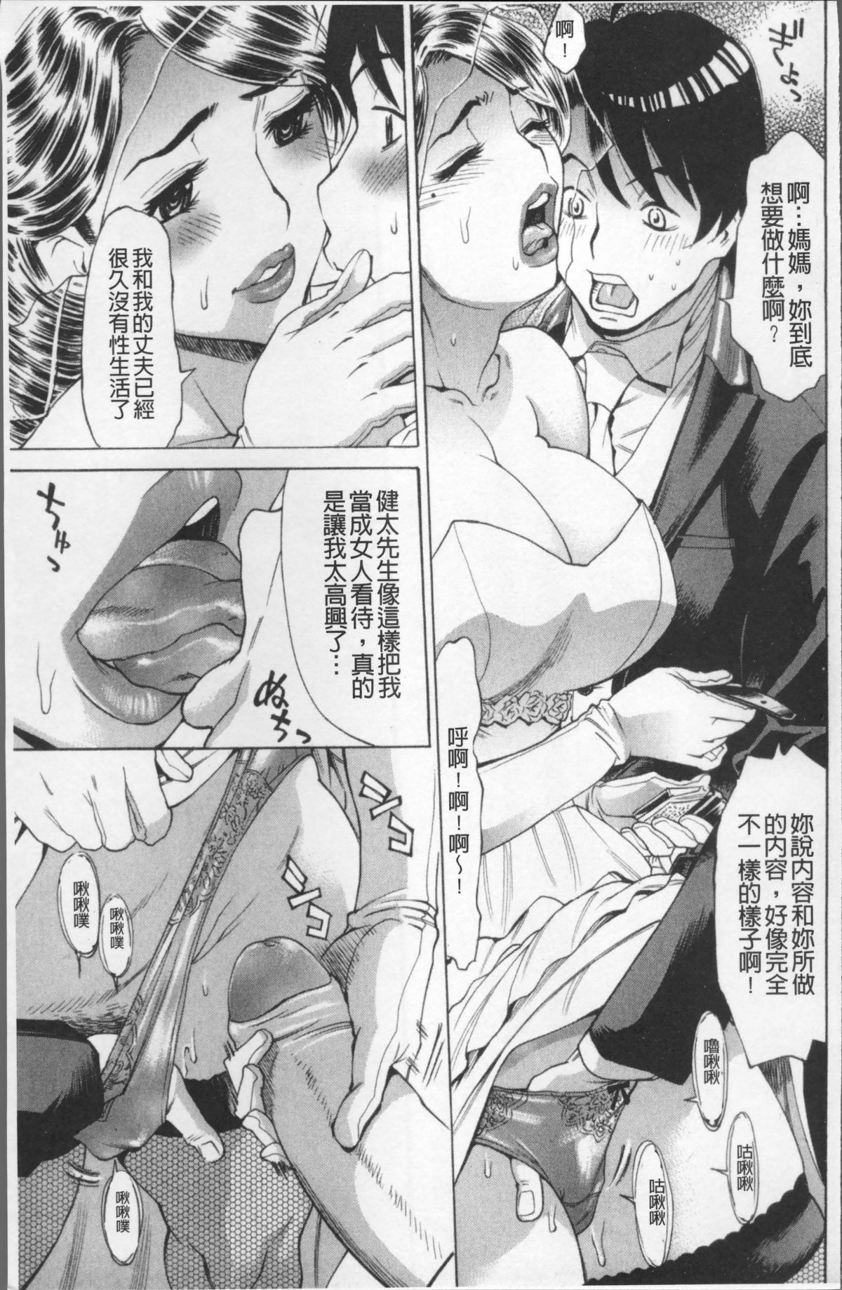 [4K掃圖組][牧部かたる] 熟れ妻専科 182/204 