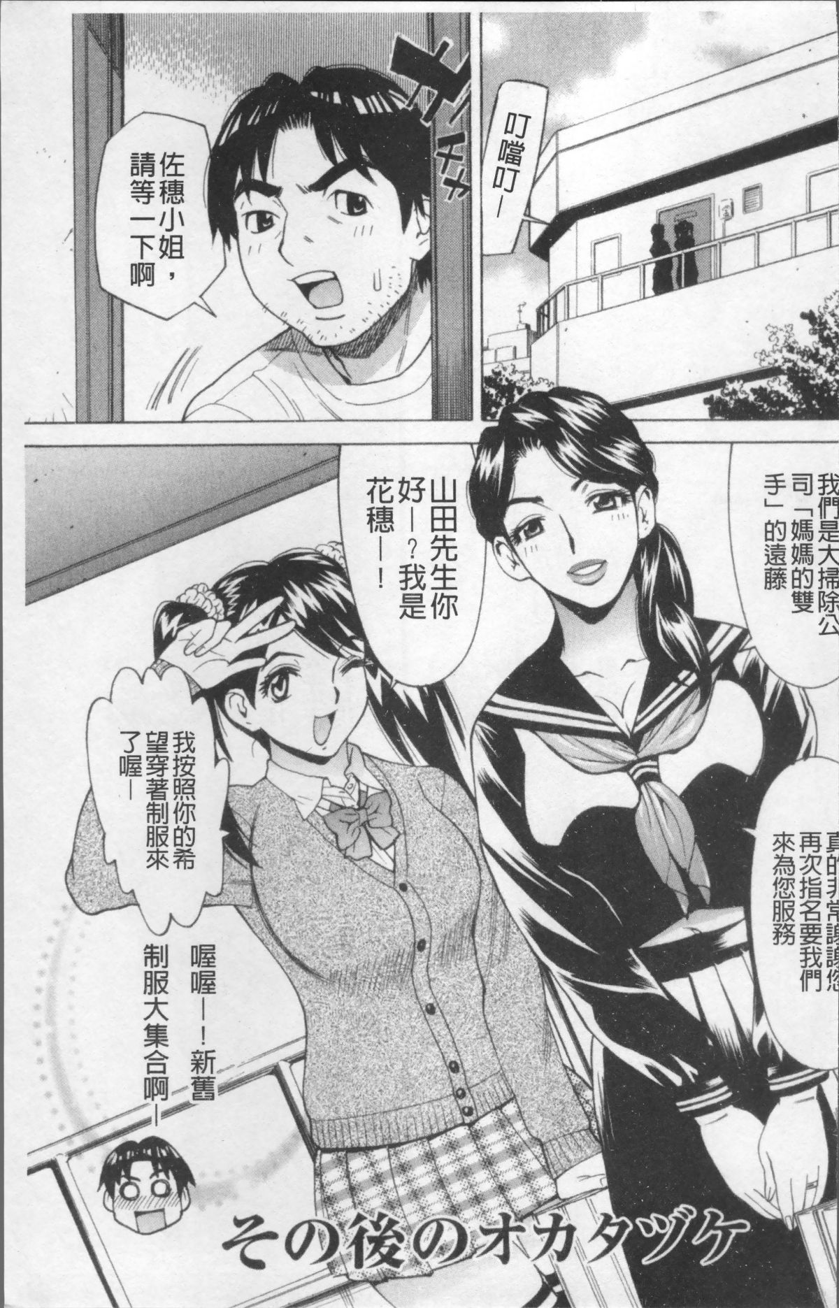 [4K掃圖組][牧部かたる] 熟れ妻専科 192/204 