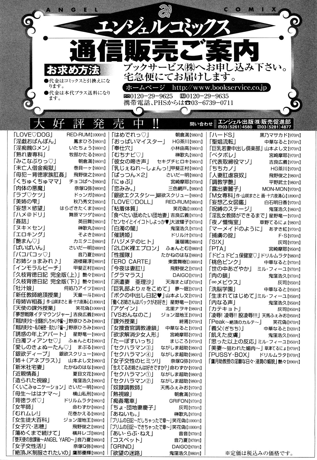 [4K掃圖組][牧部かたる] 熟れ妻専科 203/204 