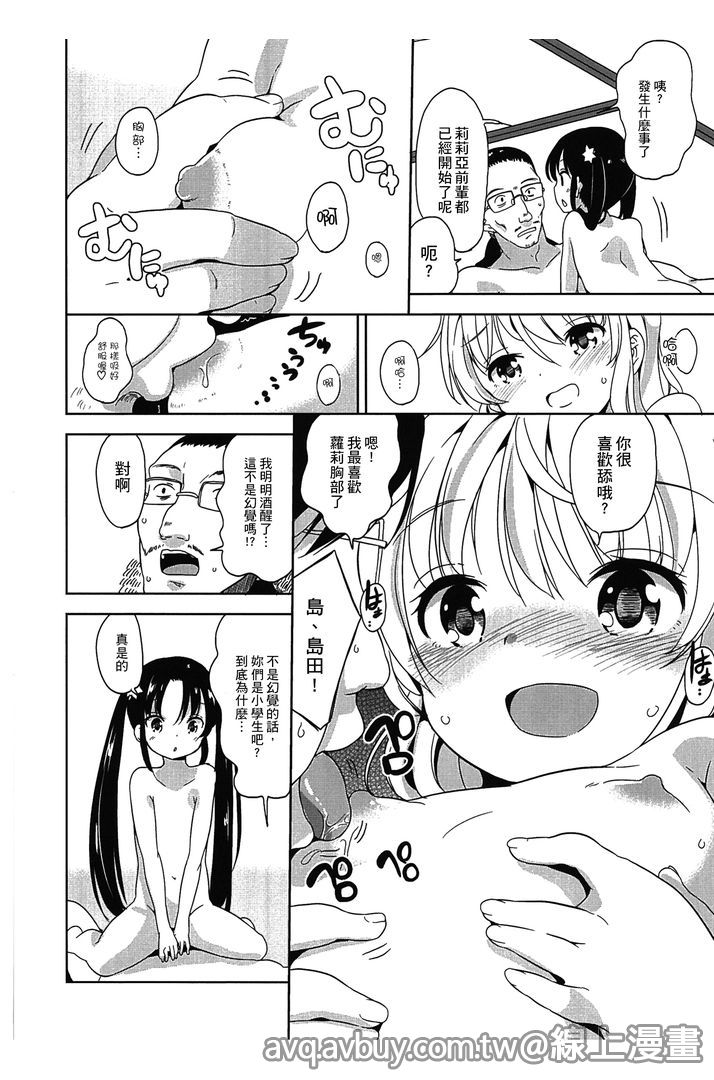 [冬野みかん] ぷち♥きゃわ 169/212 