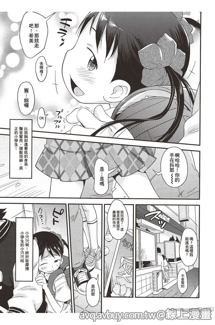 [いさわのーり] プニはだ☆つるスジ♡ 48/159 