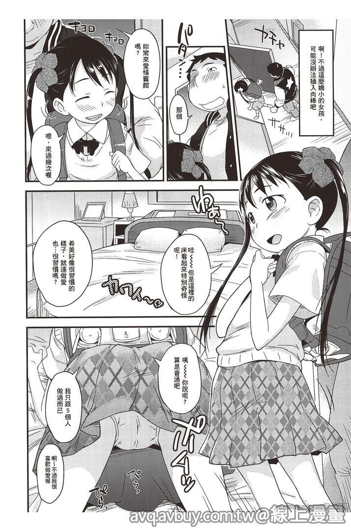 [いさわのーり] プニはだ☆つるスジ♡ 49/159 