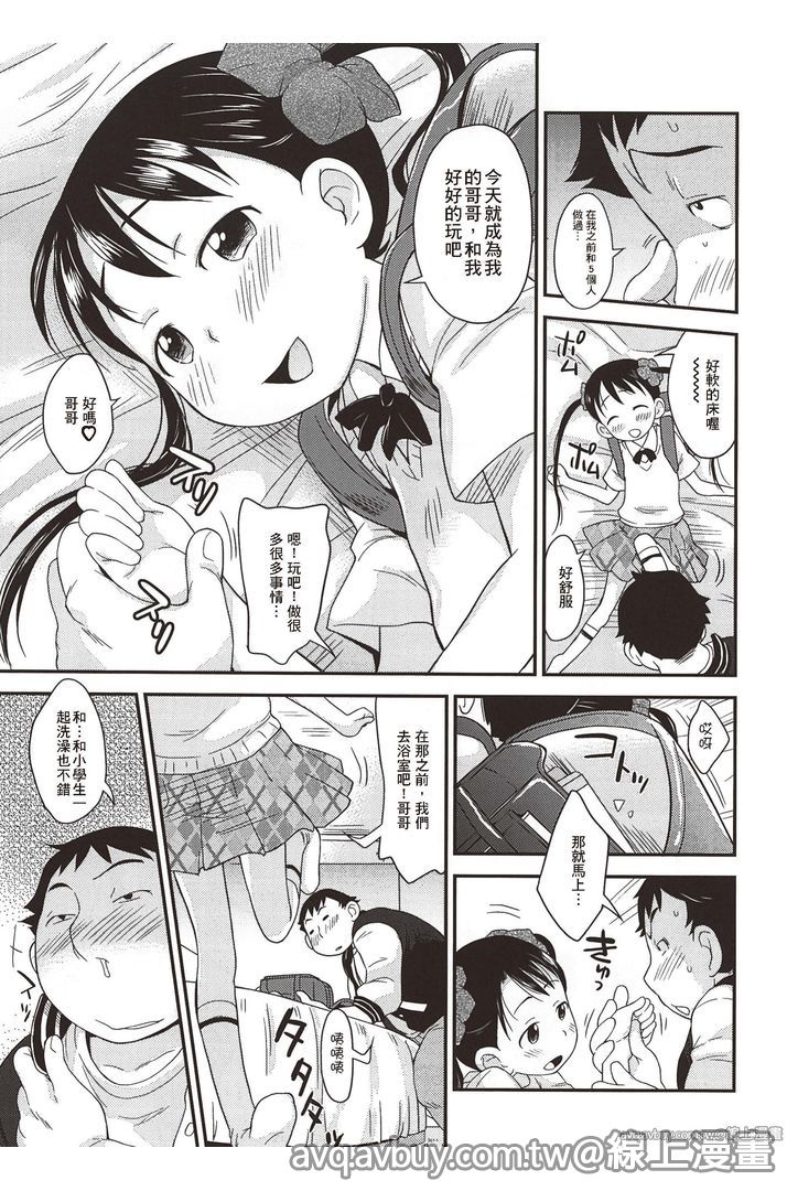 [いさわのーり] プニはだ☆つるスジ♡ 50/159 