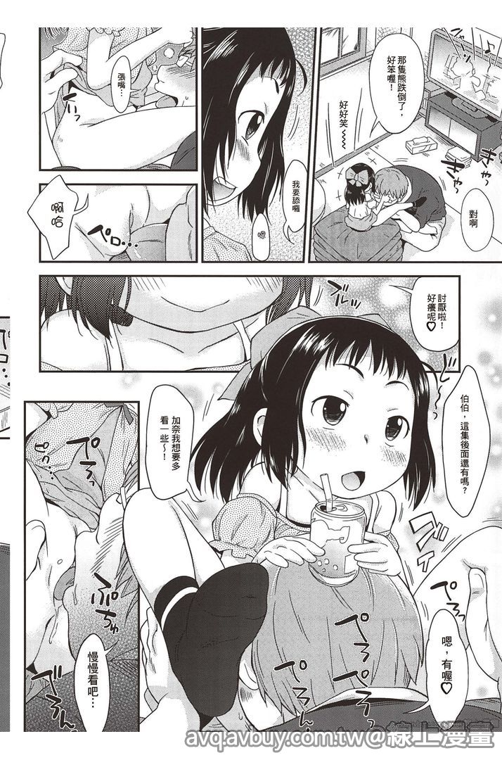 [いさわのーり] プニはだ☆つるスジ♡ 73/159 