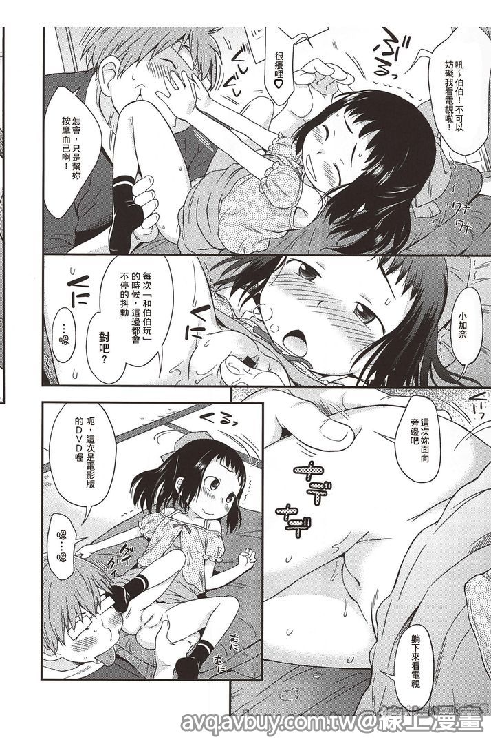 [いさわのーり] プニはだ☆つるスジ♡ 76/159 
