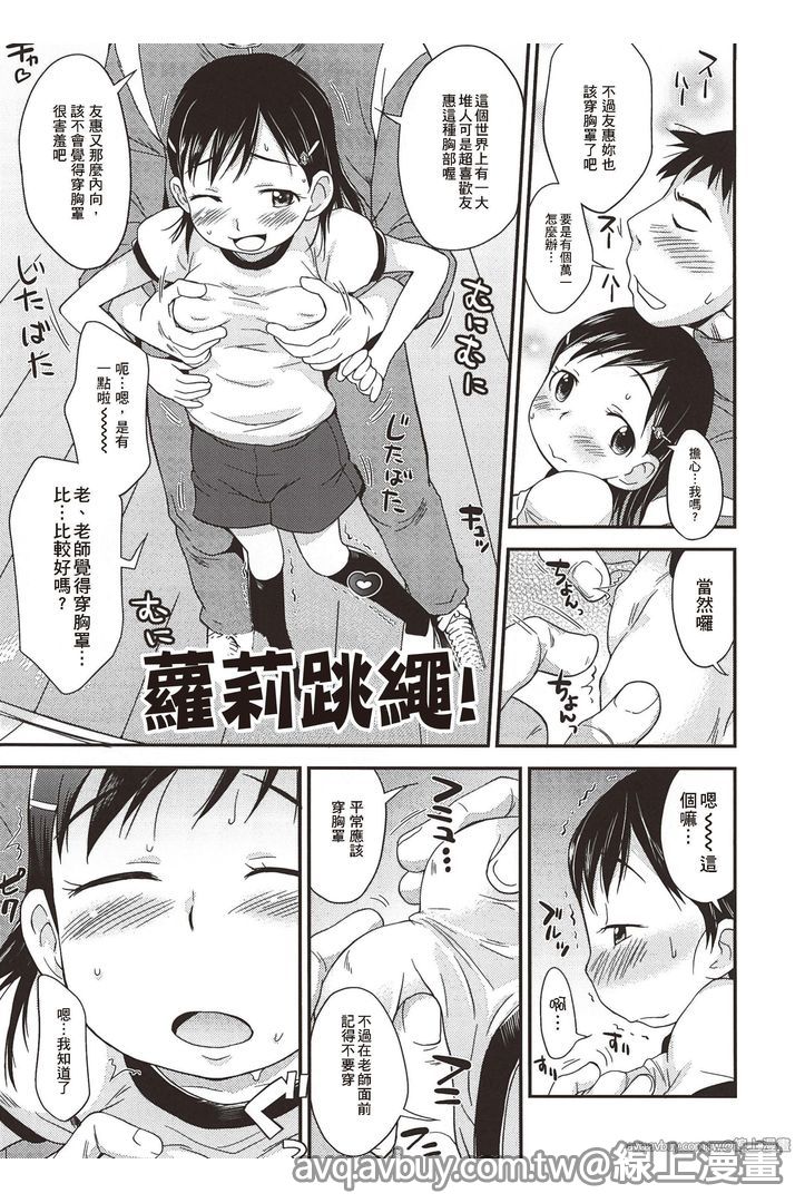 [いさわのーり] プニはだ☆つるスジ♡ 93/159 