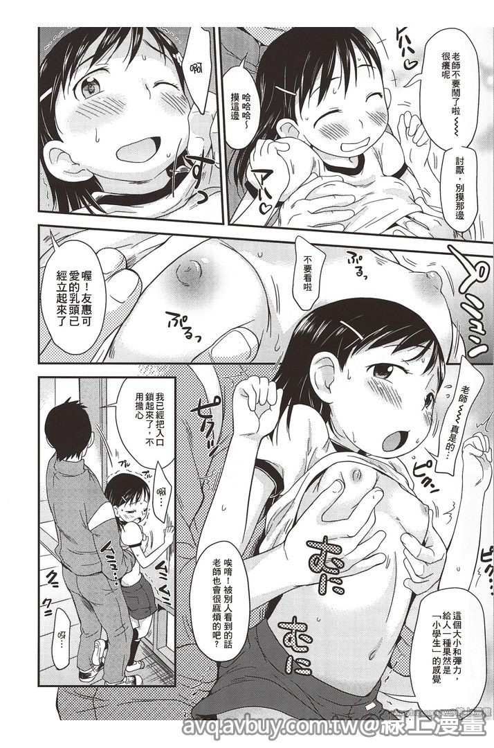 [いさわのーり] プニはだ☆つるスジ♡ 94/159 