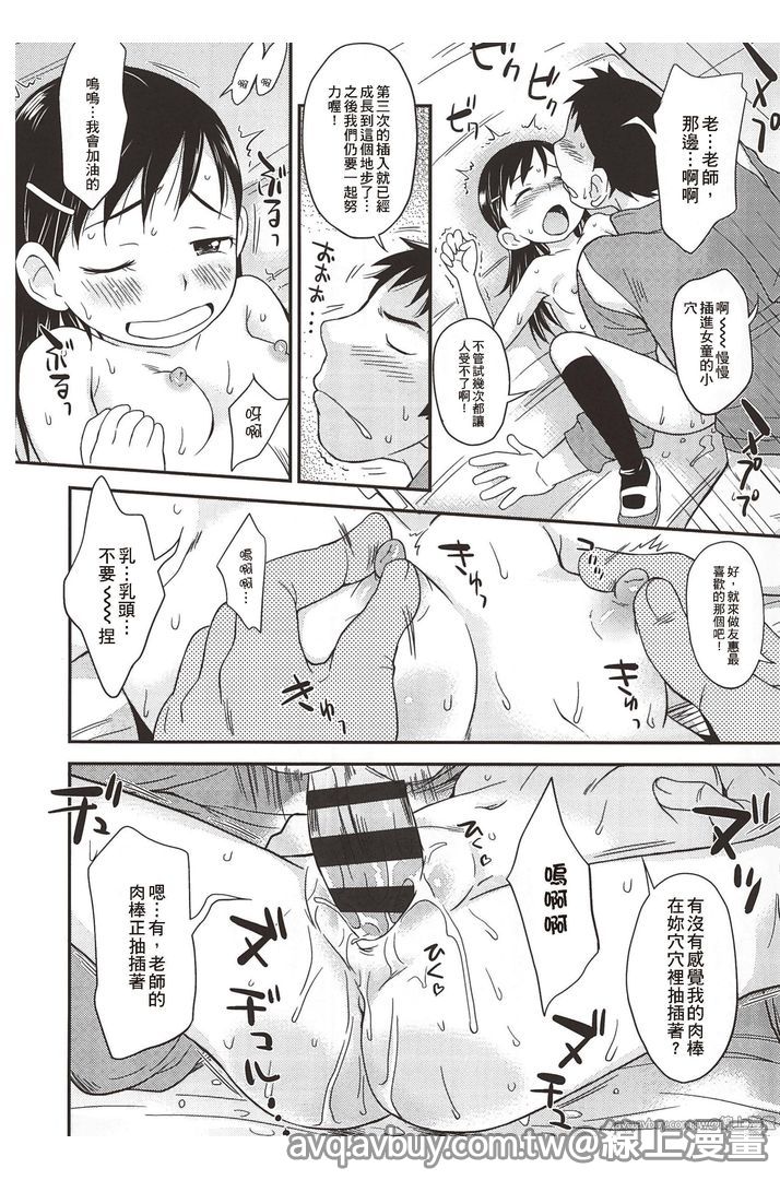 [いさわのーり] プニはだ☆つるスジ♡ 104/159 