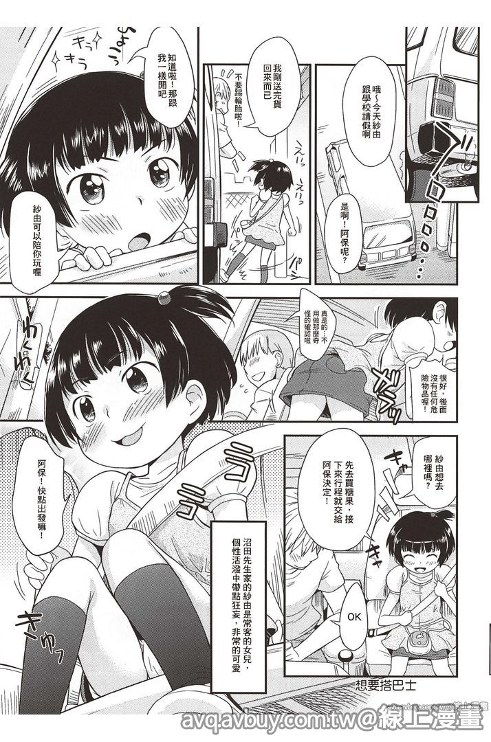[いさわのーり] プニはだ☆つるスジ♡ 109/159 