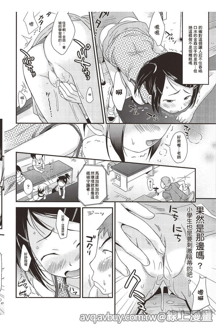 [いさわのーり] プニはだ☆つるスジ♡ 126/159 