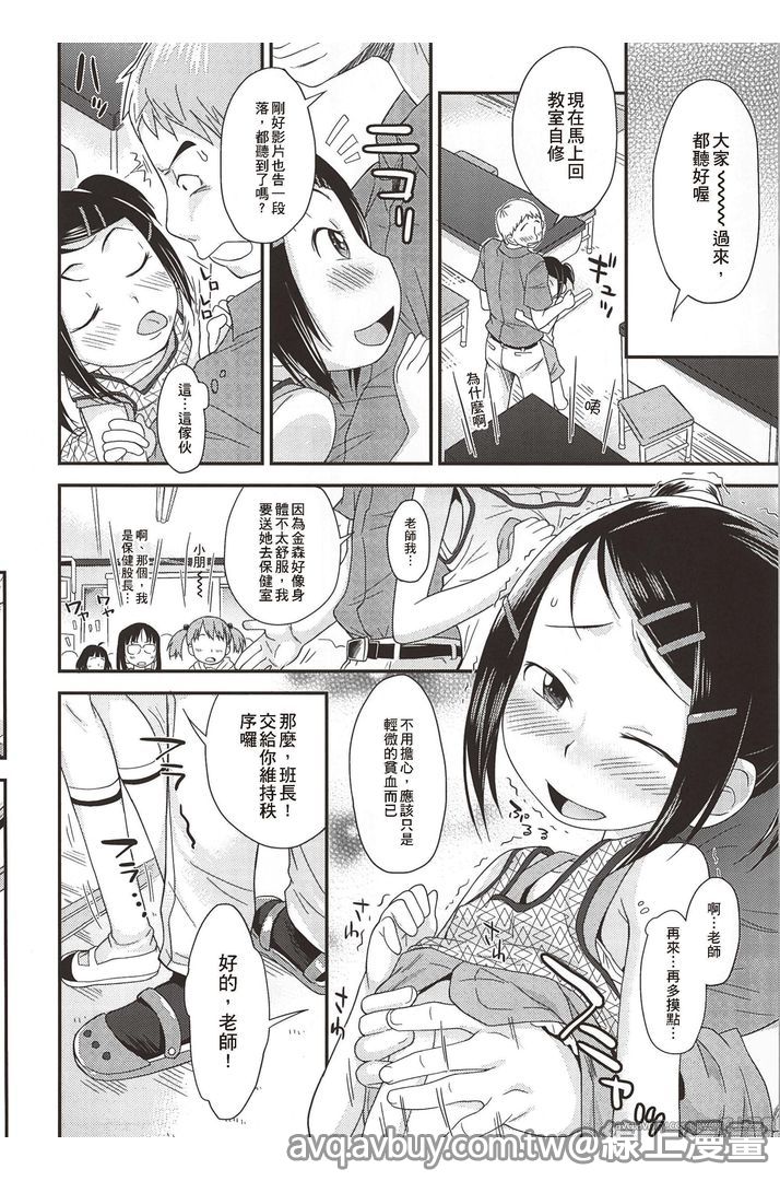 [いさわのーり] プニはだ☆つるスジ♡ 128/159 
