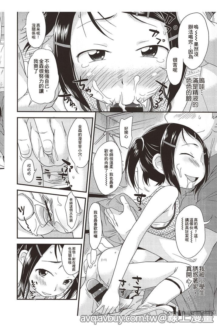 [いさわのーり] プニはだ☆つるスジ♡ 132/159 