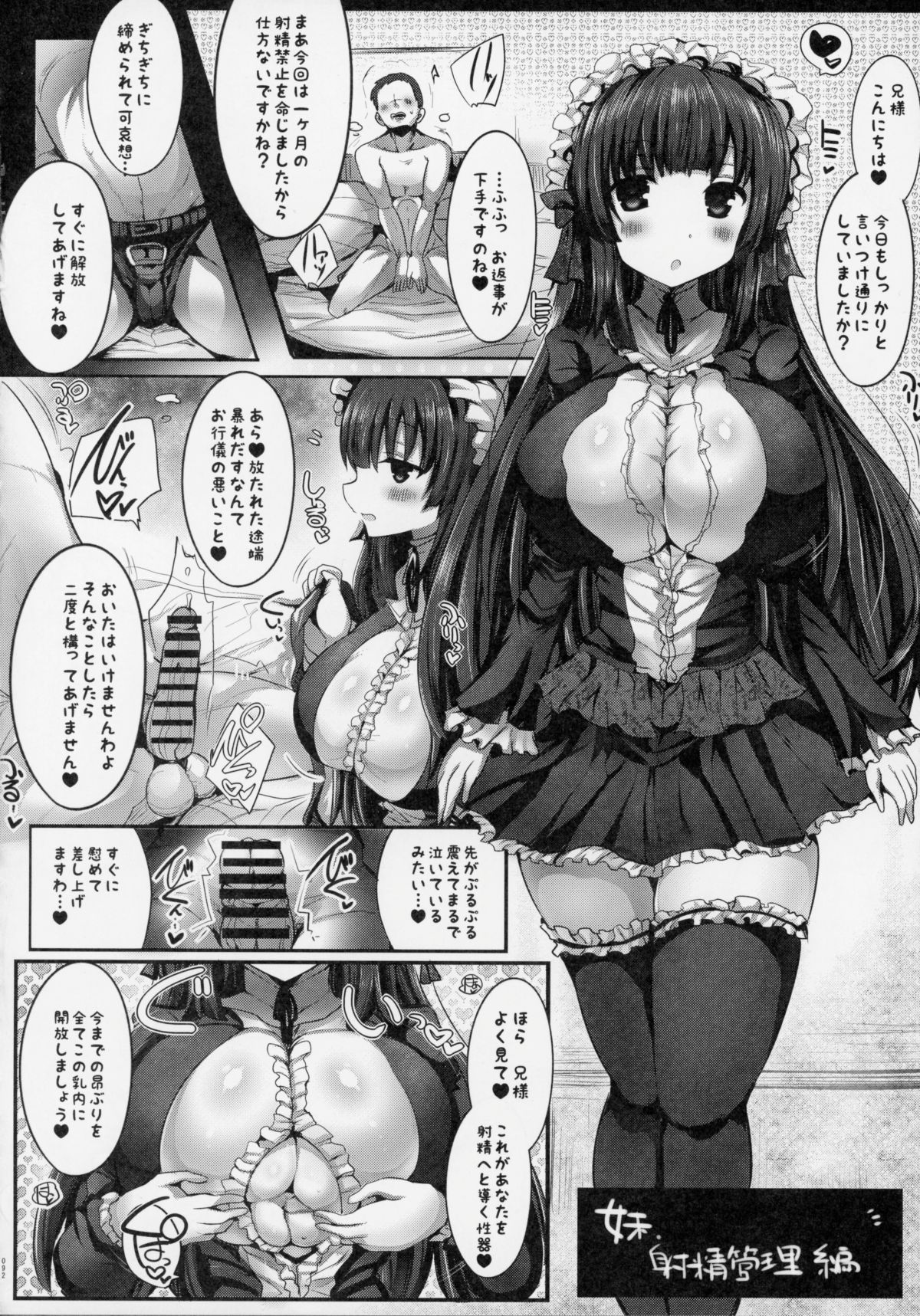 (C90) [オレンジレストラン (直哉)] 挾射フルコース1～5総集編 (オリジナル) 91/162 