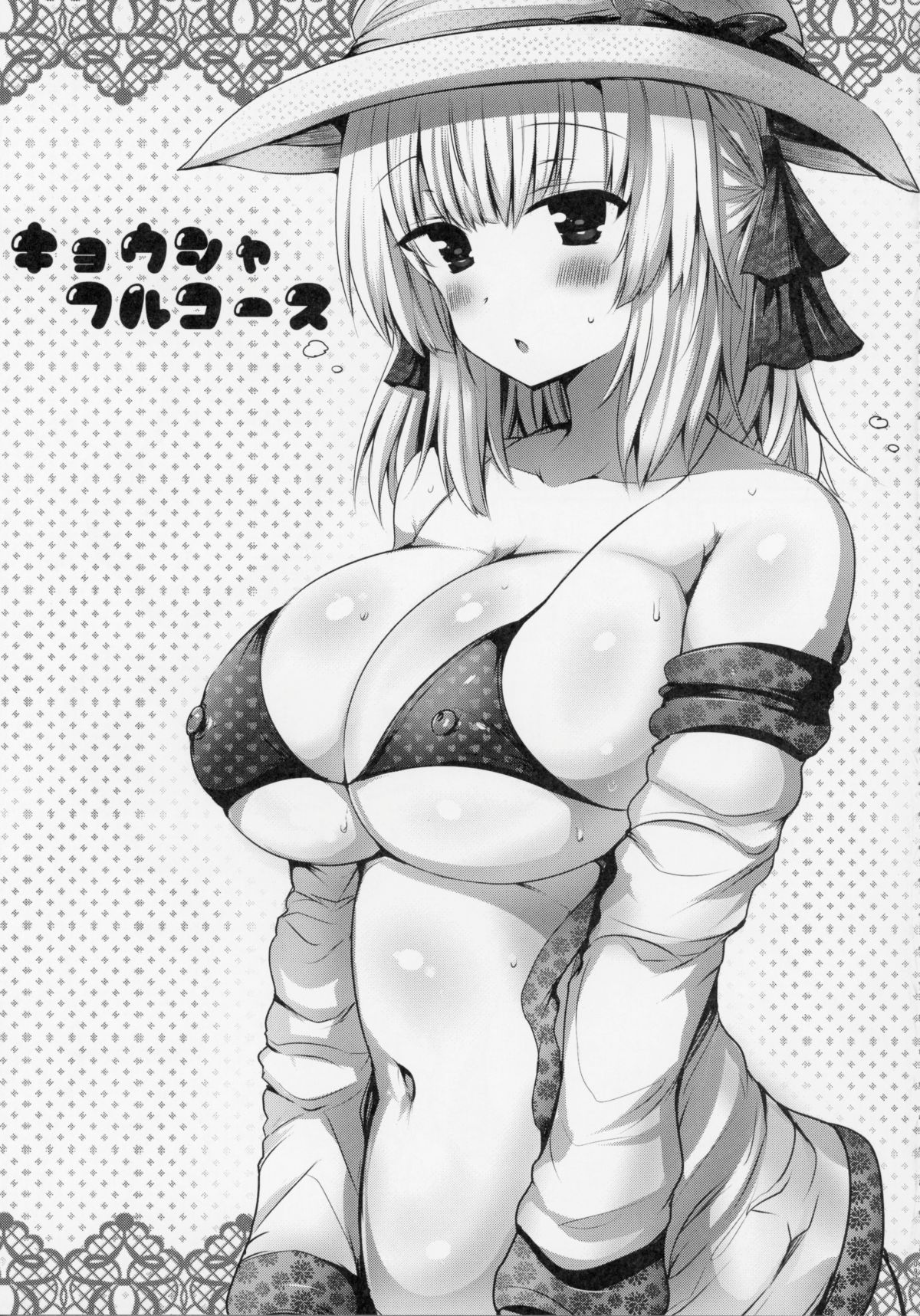 (C90) [オレンジレストラン (直哉)] 挾射フルコース1～5総集編 (オリジナル) 96/162 