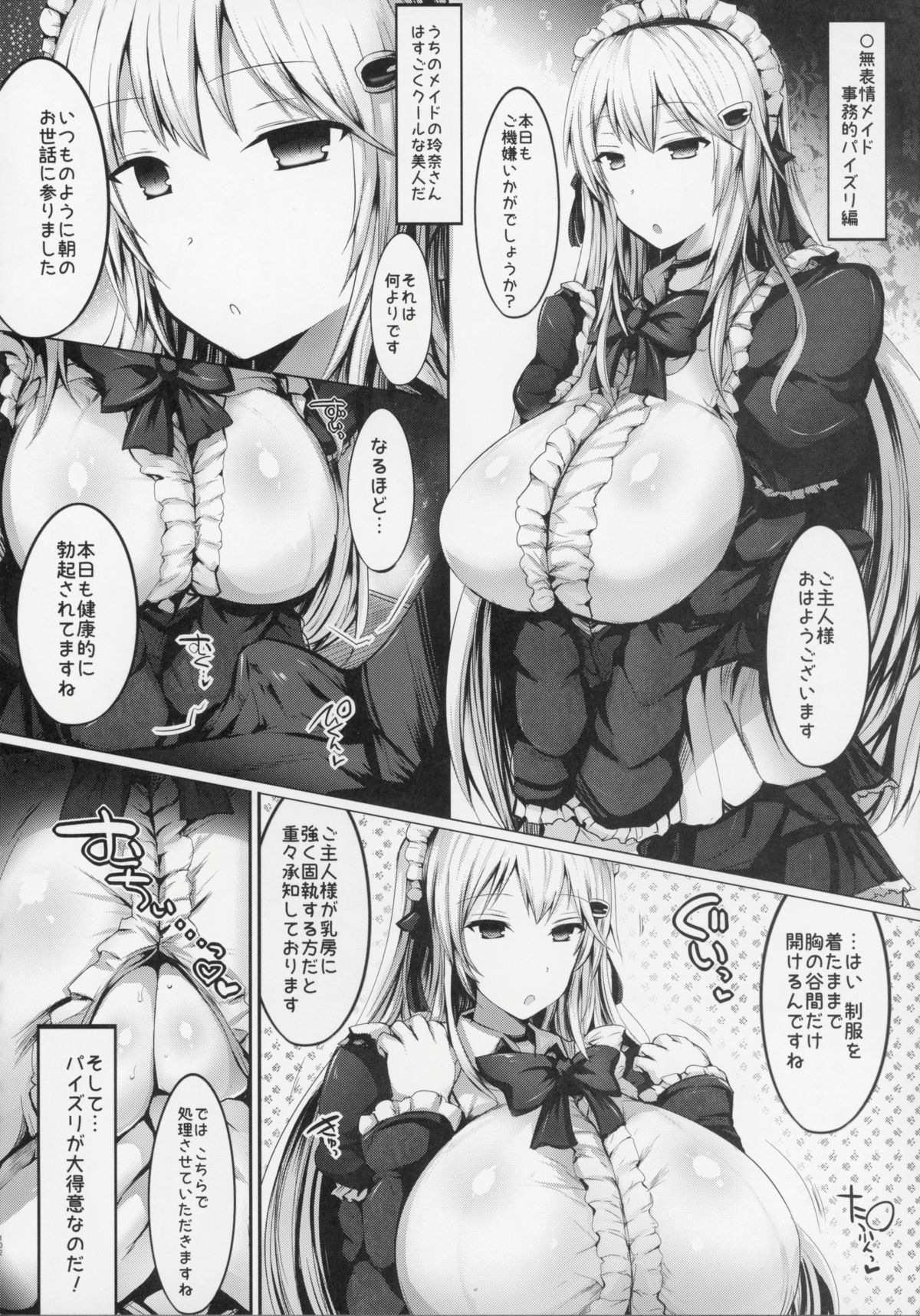 (C90) [オレンジレストラン (直哉)] 挾射フルコース1～5総集編 (オリジナル) 101/162 