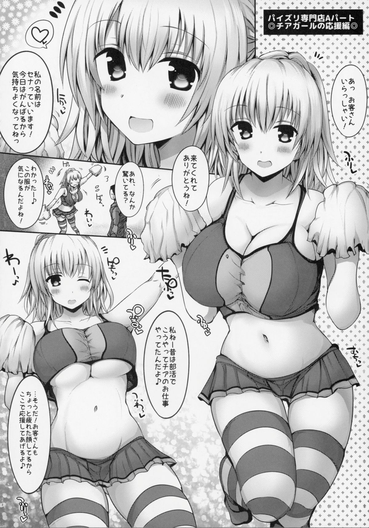 (C90) [オレンジレストラン (直哉)] 挾射フルコース1～5総集編 (オリジナル) 117/162 