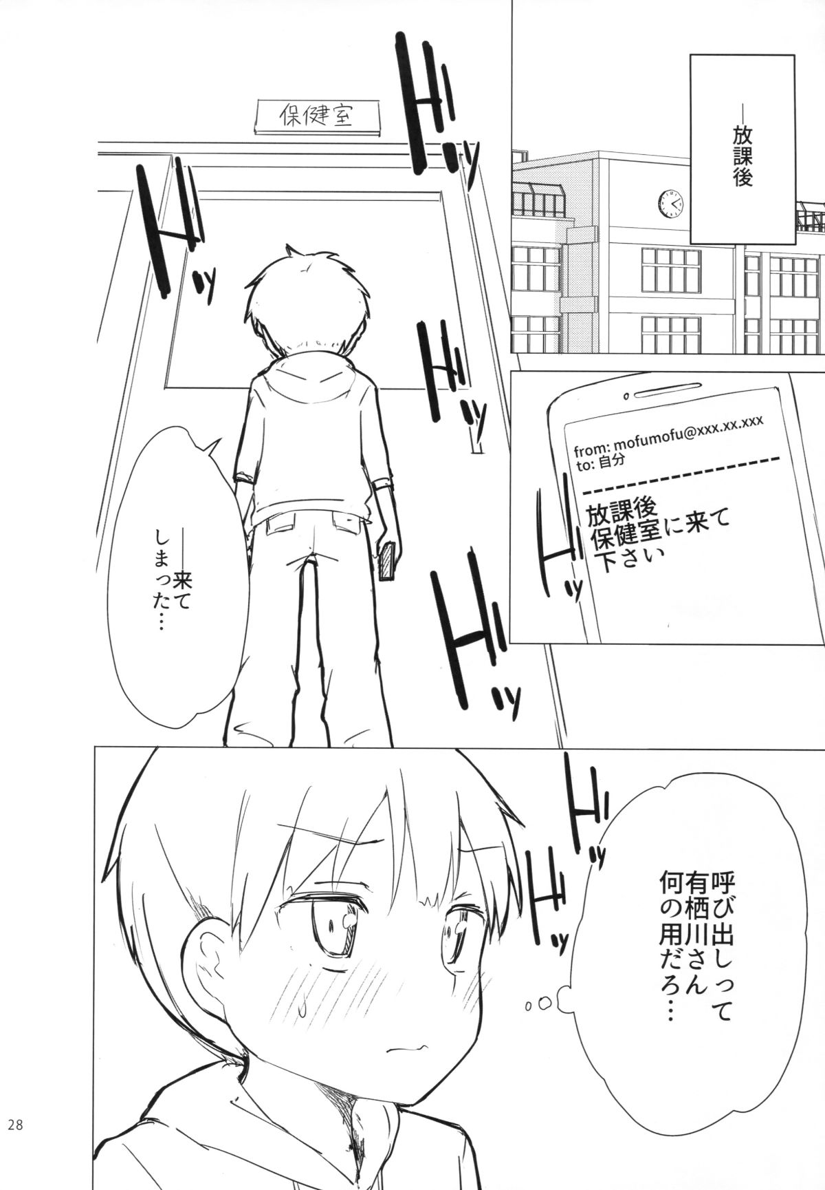 (C93) [牛乳屋さん (牛乳のみお)] ちじょじょじょ1&2 (オリジナル) 27/42 