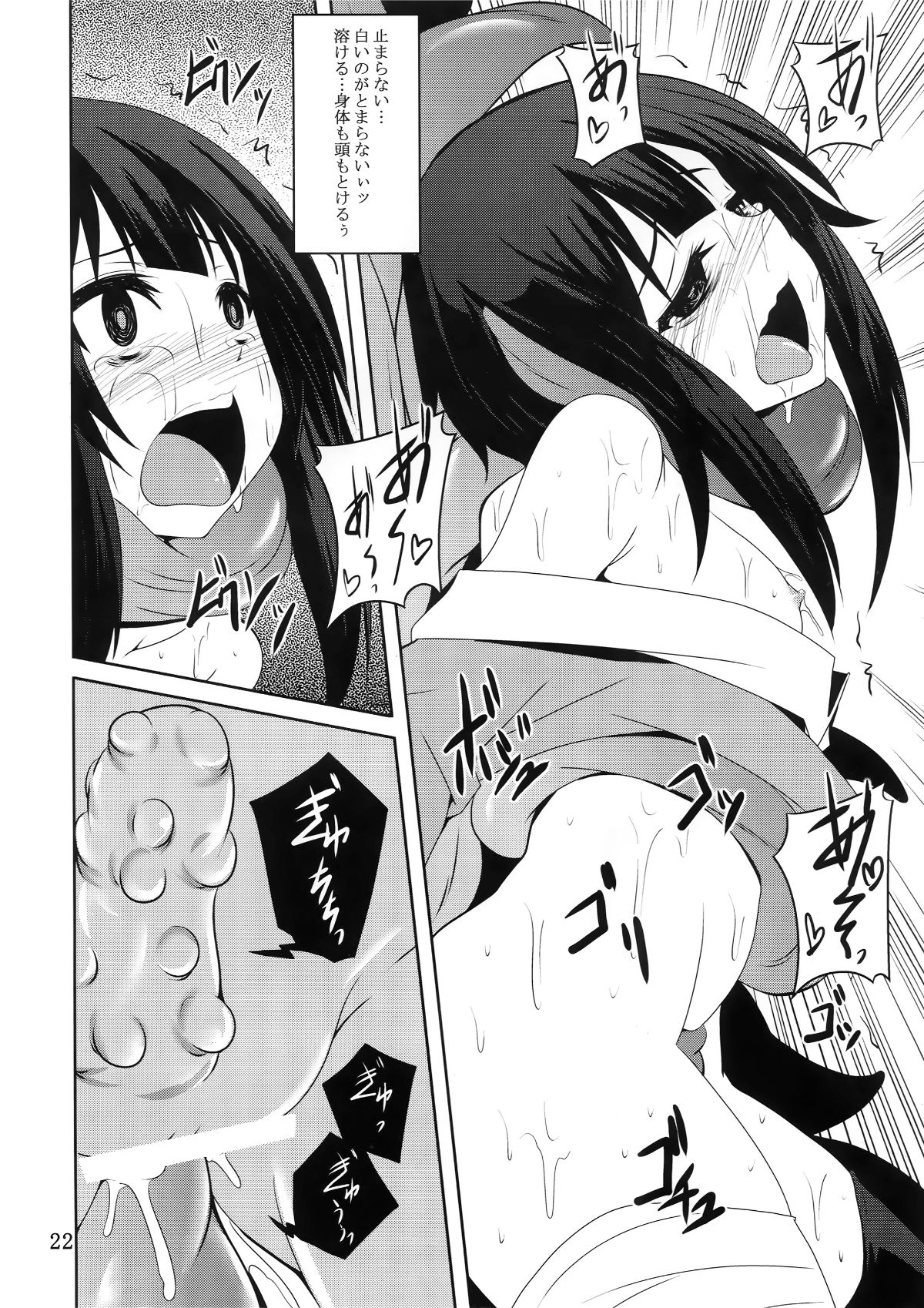 (COMIC1☆10) [夜の勉強會 (ふみひろ)] めぐみんと觸手に祝福を! (この素晴らしい世界に祝福を!) 21/26 