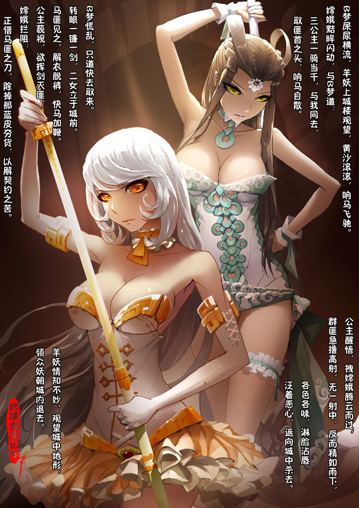 [三生萬] 嫦娥造反記 (連載中) 46/96 