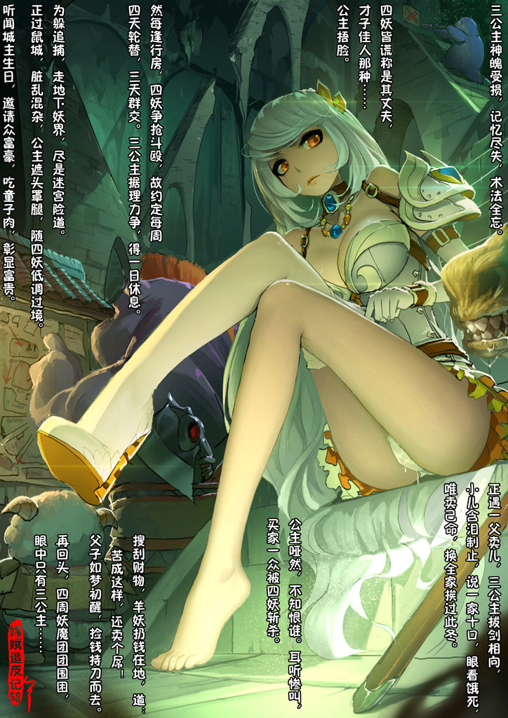 [三生萬] 嫦娥造反記 (連載中) 63/96 