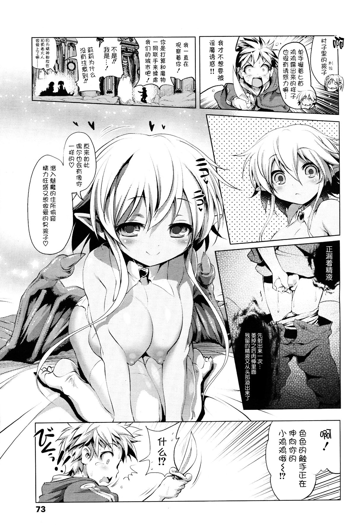 [あかざわRED] お気の毒ですが、冒険の書は消えてしまいました。 (ガールズフォーム Vol.09) [無毒漢化] 23/36 