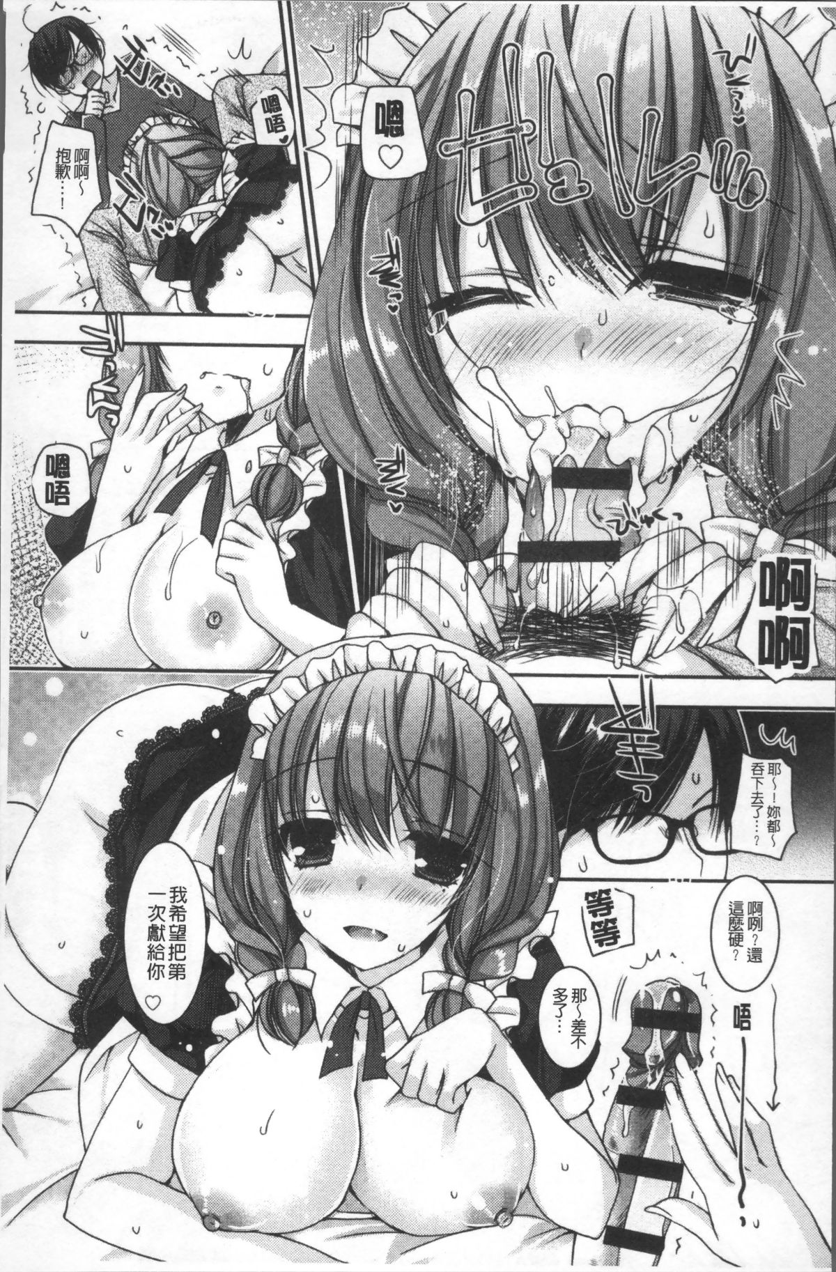 [4K掃圖組][上田リエコ] 童貞キラーな妹～ビッチ系巨乳ギャルにヤられ放題～ 151/207 