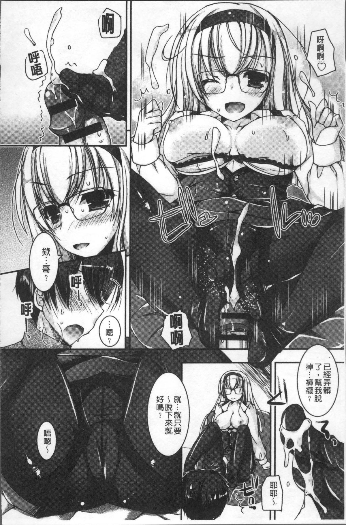 [4K掃圖組][上田リエコ] 童貞キラーな妹～ビッチ系巨乳ギャルにヤられ放題～ 170/207 