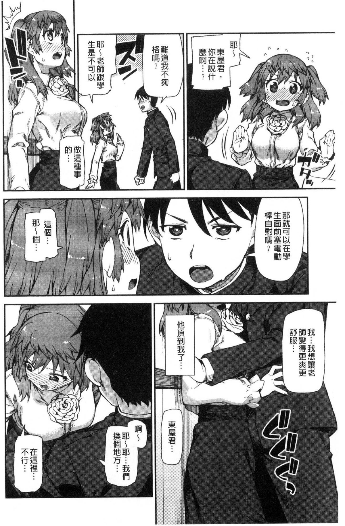 [風的工房][秋月伊槻] きっと夢中になる 你一定會迷戀上我 185/217 