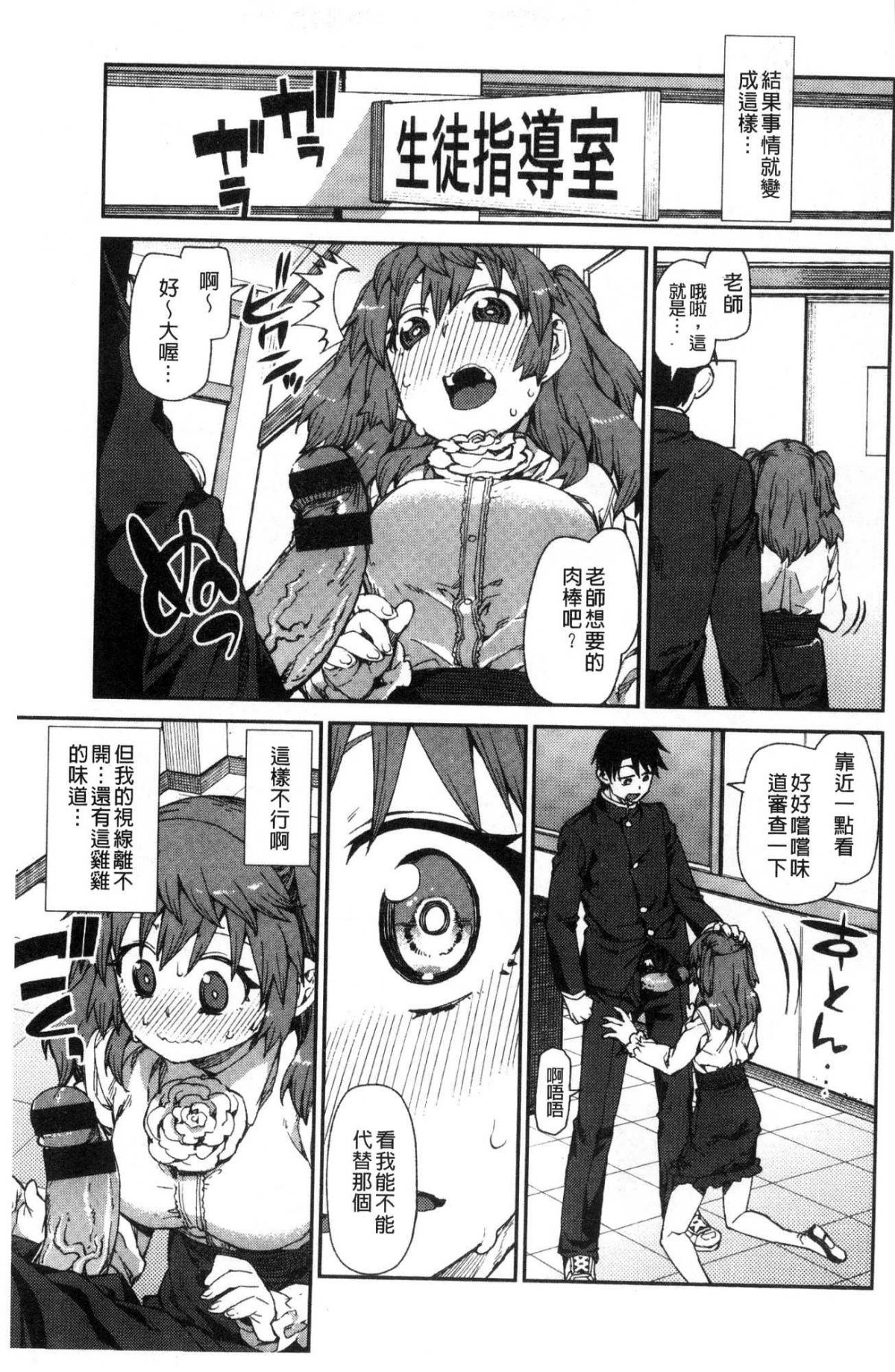 [風的工房][秋月伊槻] きっと夢中になる 你一定會迷戀上我 186/217 