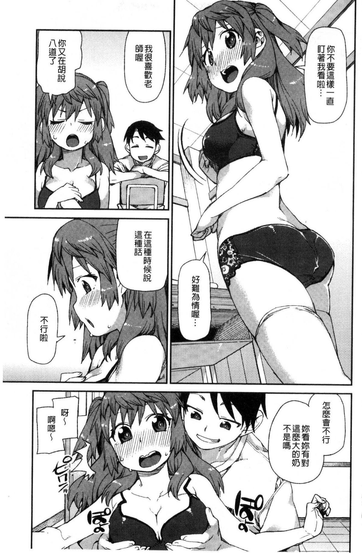 [風的工房][秋月伊槻] きっと夢中になる 你一定會迷戀上我 190/217 