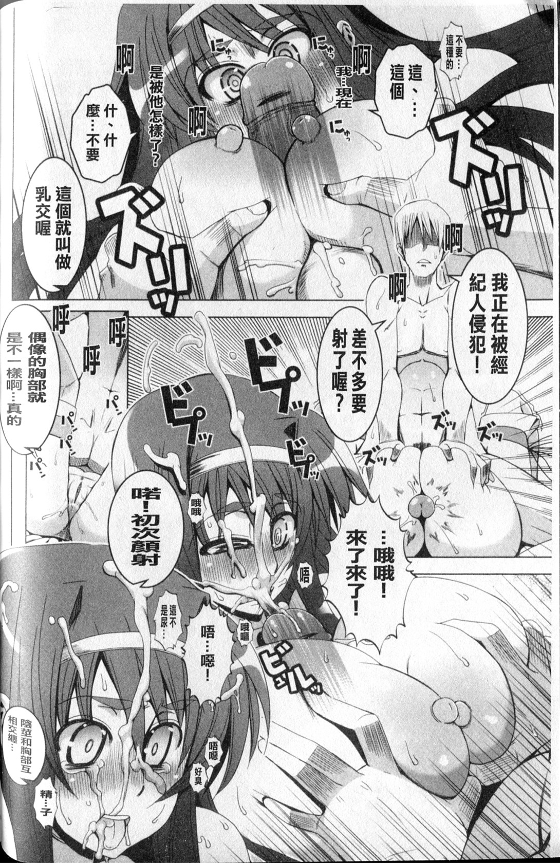 [HG茶川] 牝犬の日々 (牝犬的日子) 114/167 