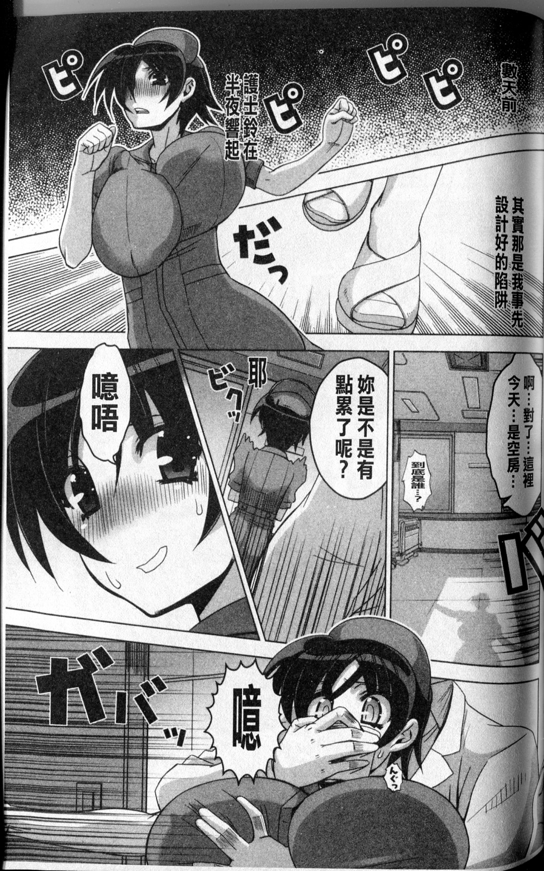 [HG茶川] 牝犬の日々 (牝犬的日子) 149/167 