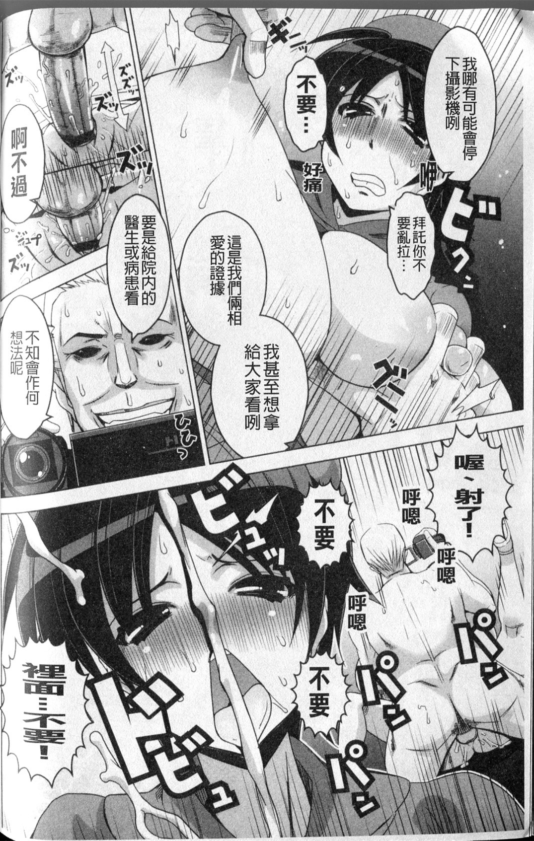 [HG茶川] 牝犬の日々 (牝犬的日子) 152/167 