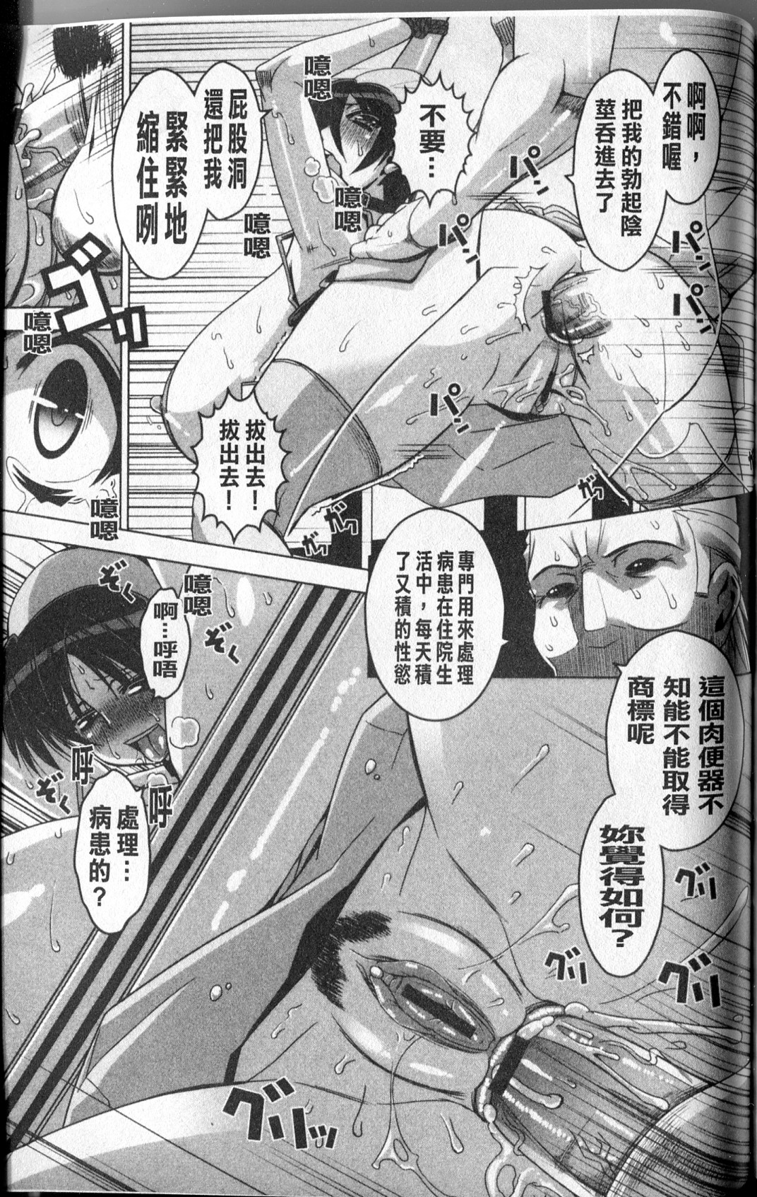 [HG茶川] 牝犬の日々 (牝犬的日子) 163/167 