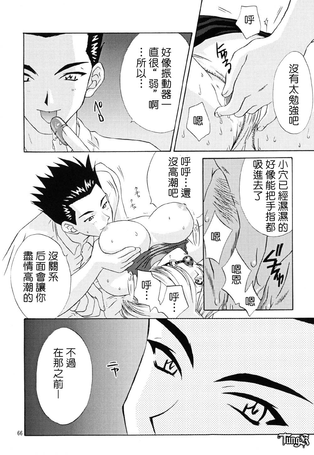 [U.R.C (桃屋しょう貓)] EXTASY (サクラ大戦) (C58) 63/83 