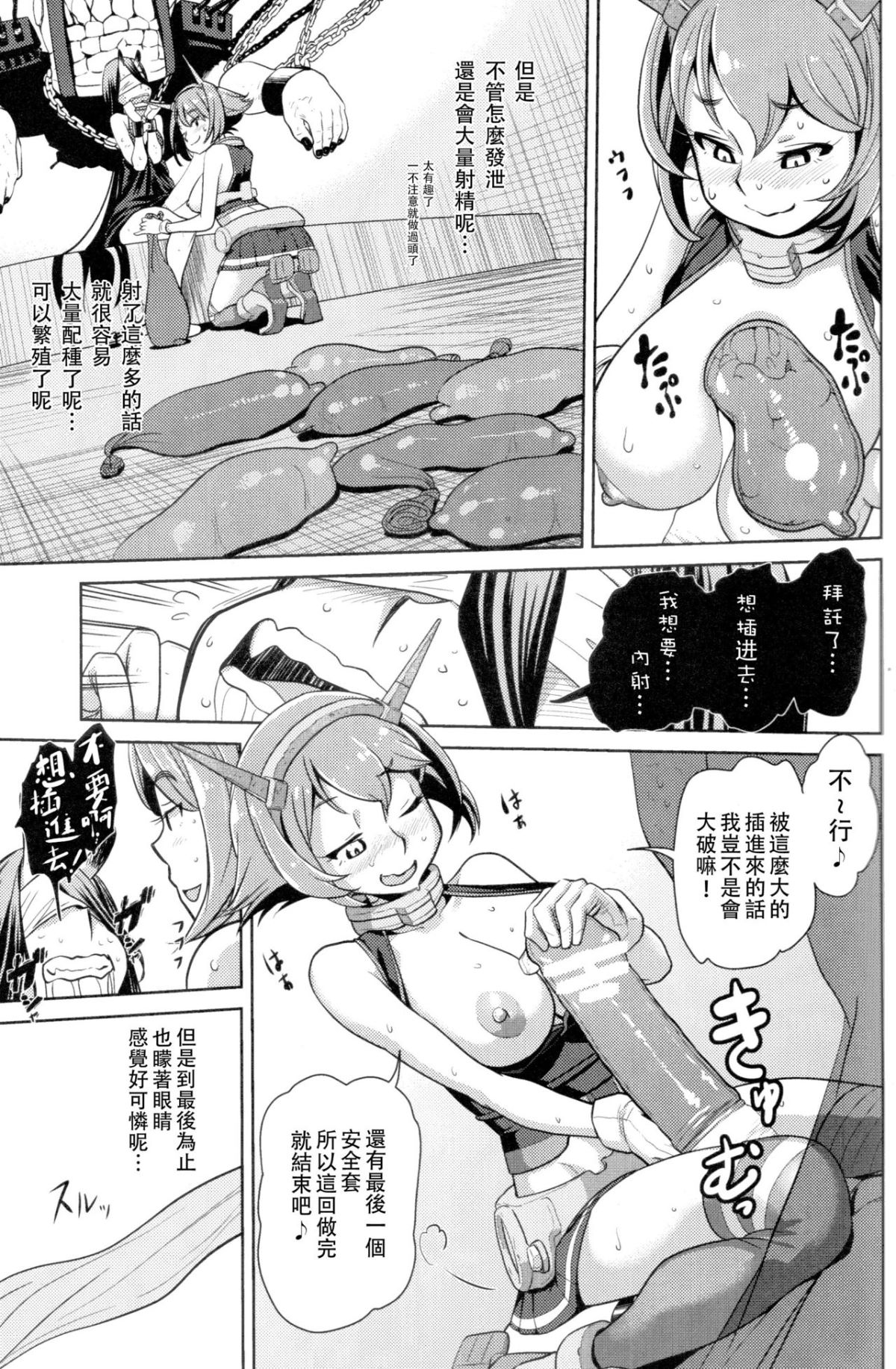 [沒有漢化] (C85) [だむlabo (だむ)] ビッチな陸奧ちゃんの採取任務 (艦隊これくしょん -艦これ-) 13/29 