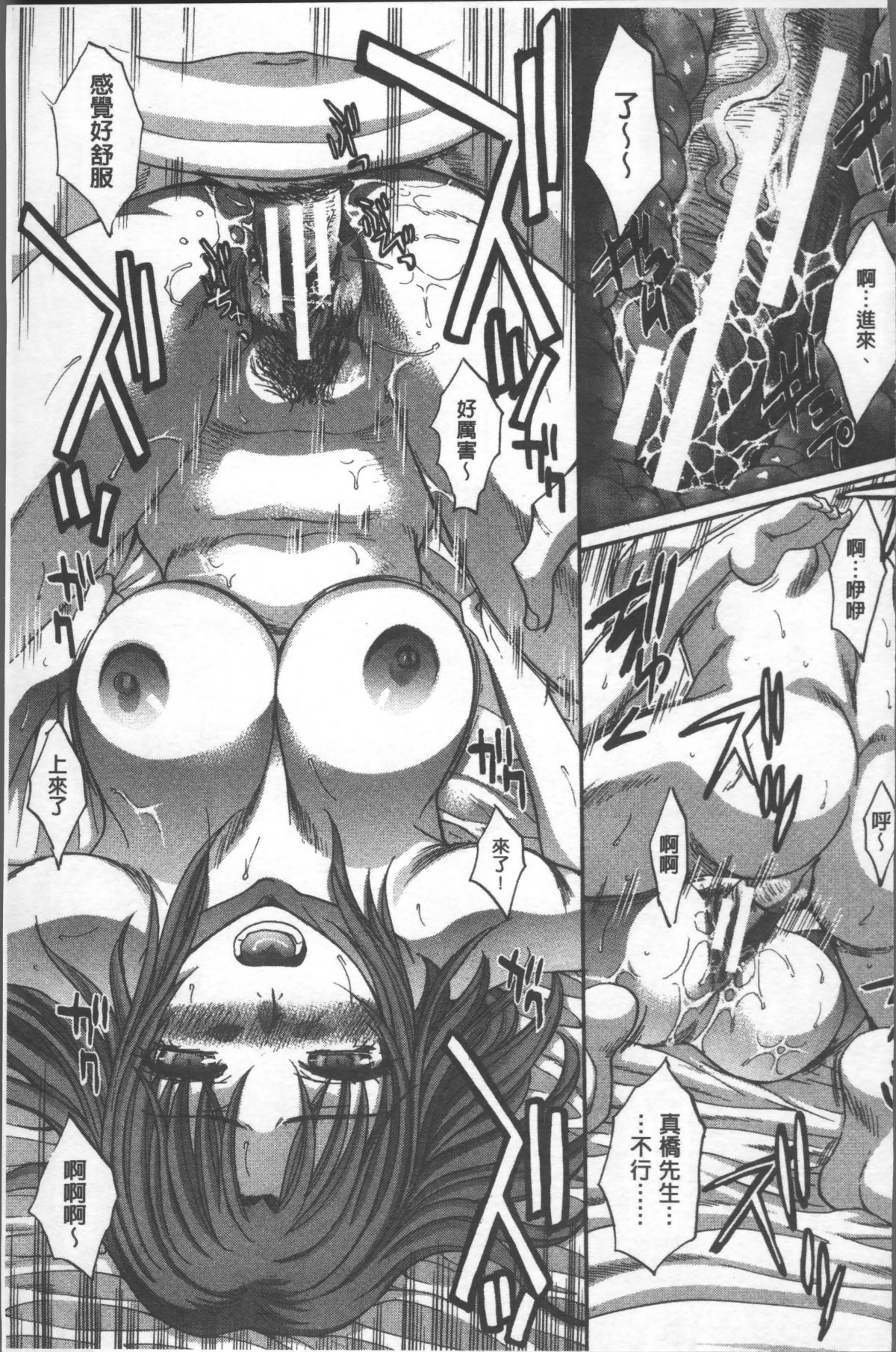 [4K掃圖組][板場広し] アニメーター、家出少女を拾う。 53/214 