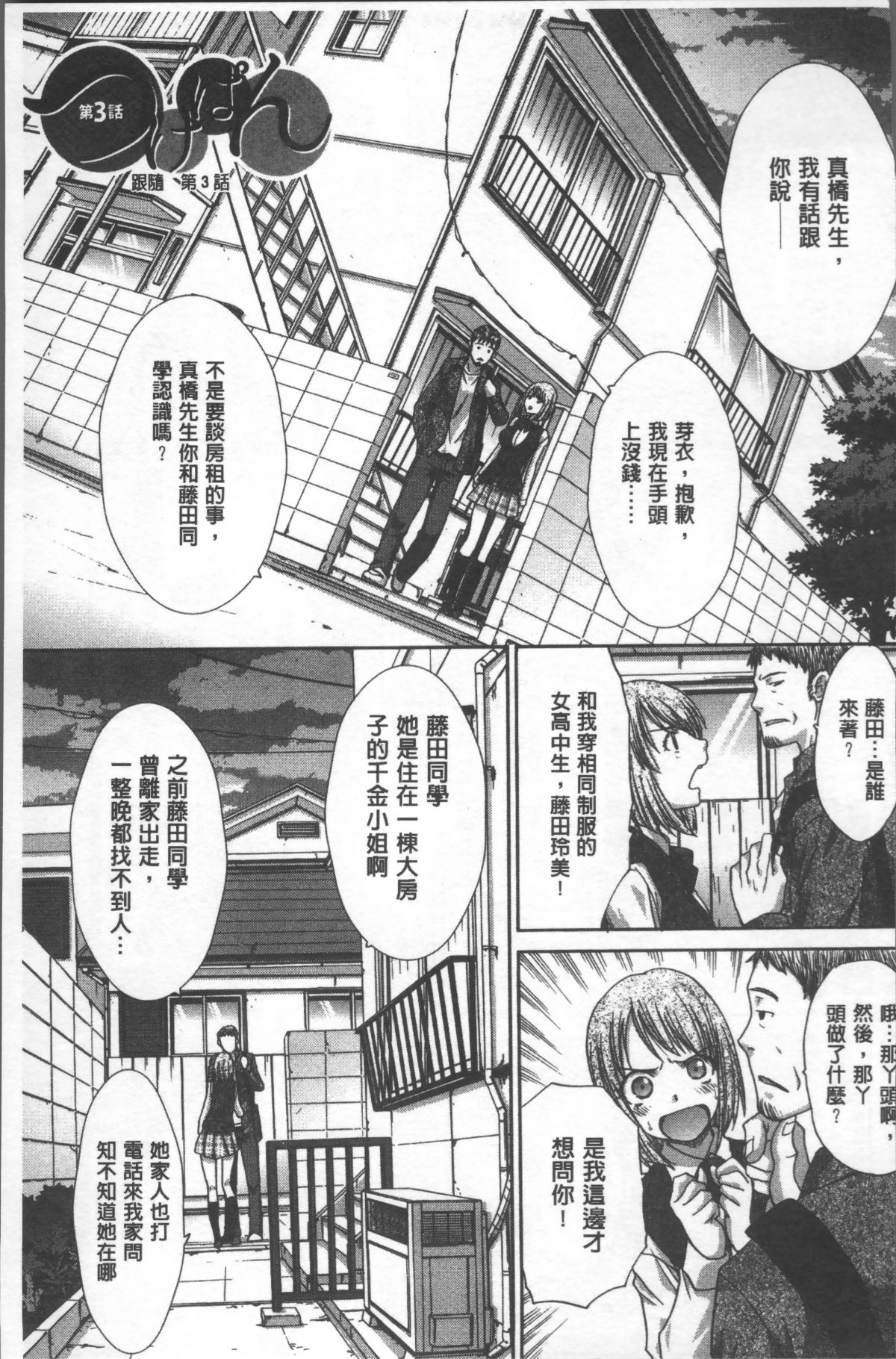 [4K掃圖組][板場広し] アニメーター、家出少女を拾う。 61/214 