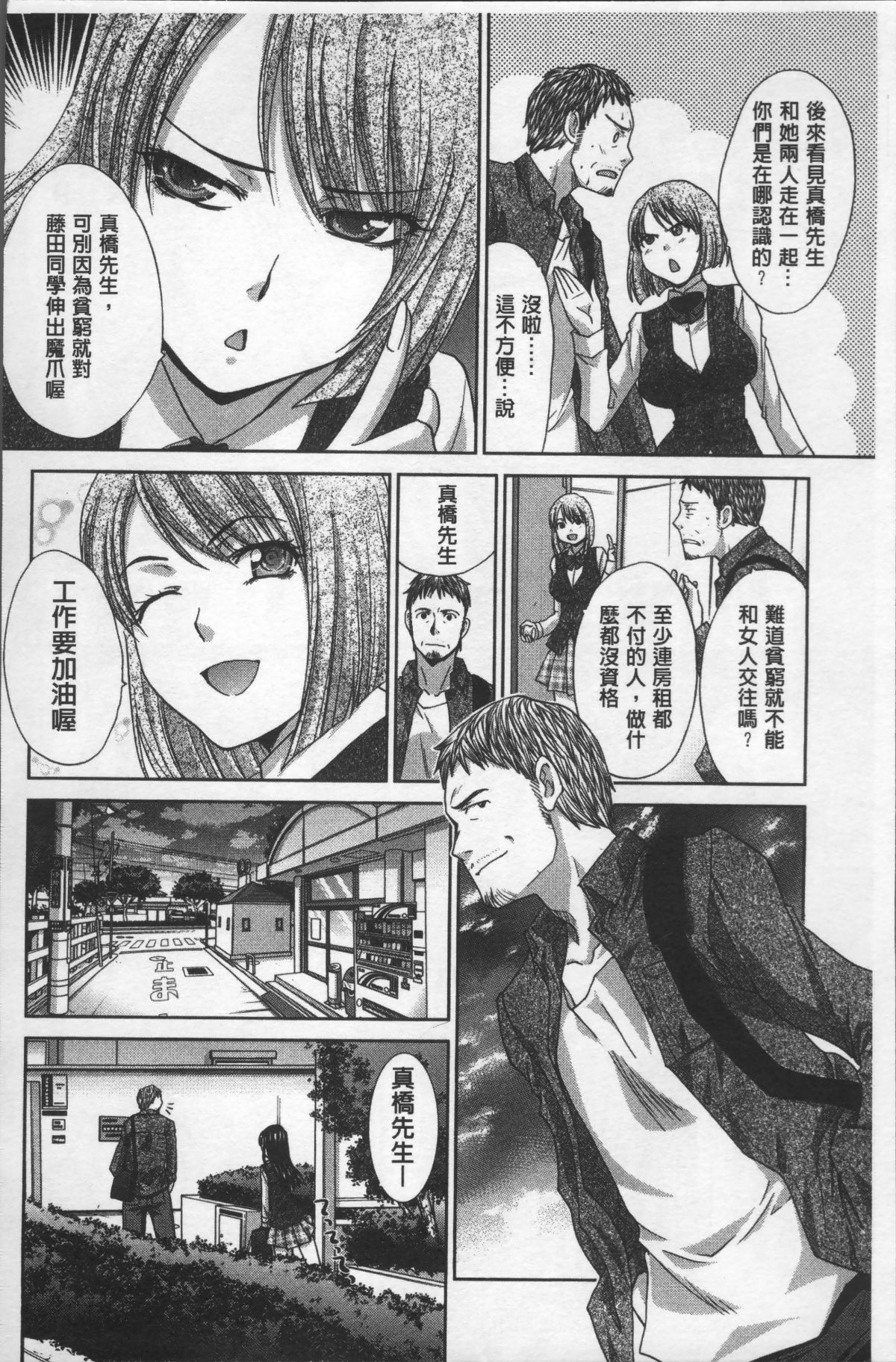 [4K掃圖組][板場広し] アニメーター、家出少女を拾う。 62/214 