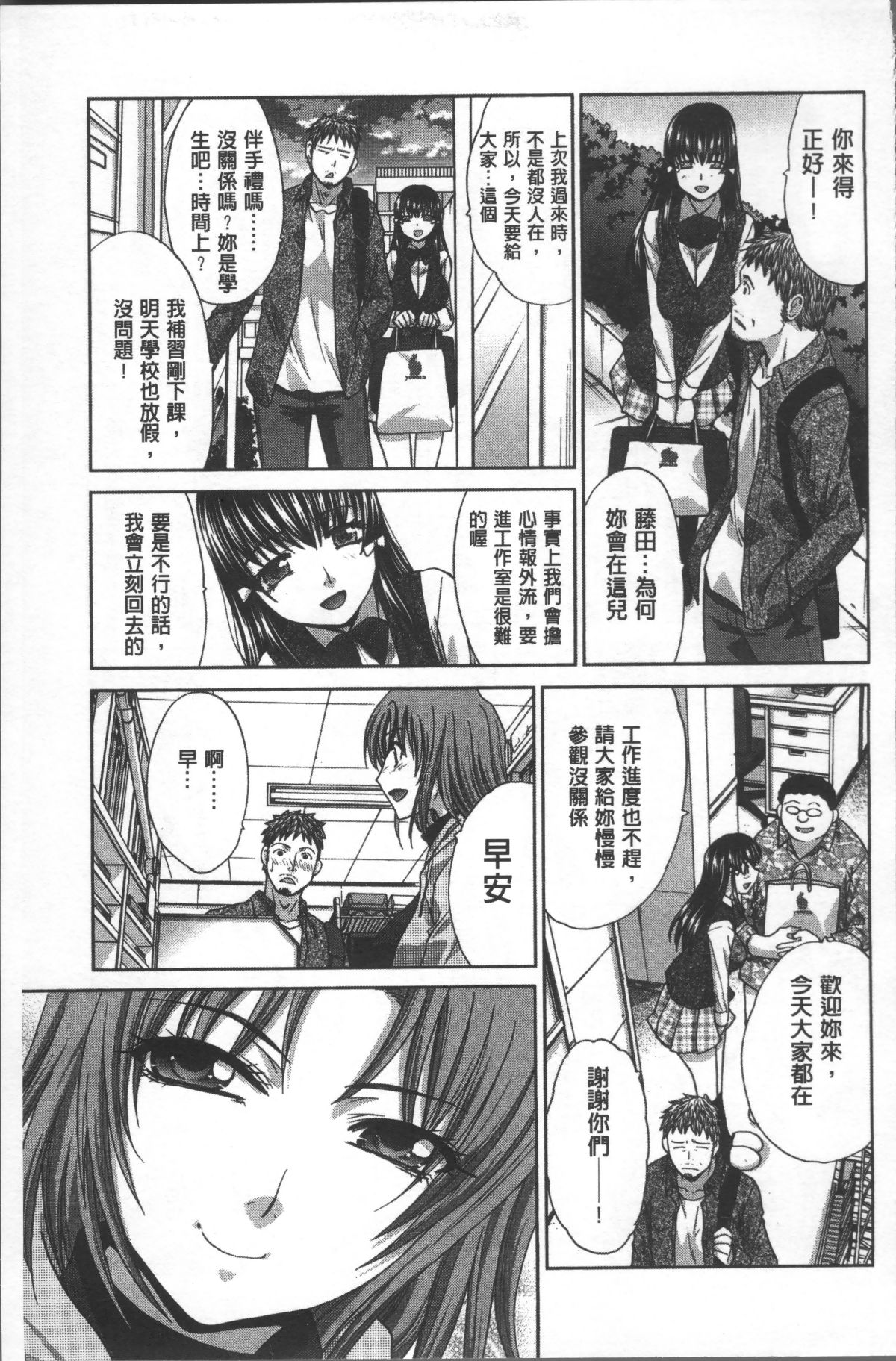 [4K掃圖組][板場広し] アニメーター、家出少女を拾う。 63/214 