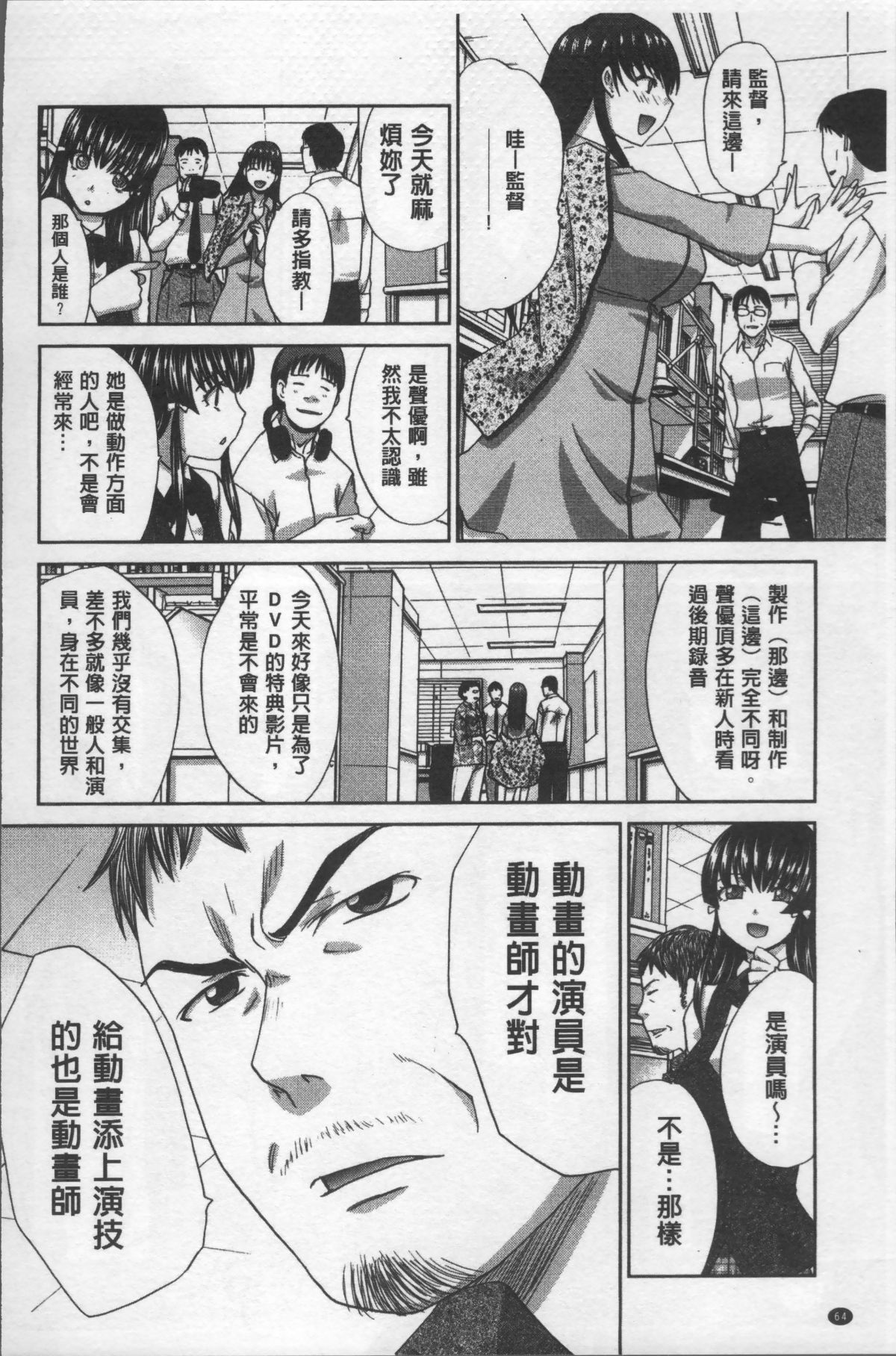 [4K掃圖組][板場広し] アニメーター、家出少女を拾う。 68/214 