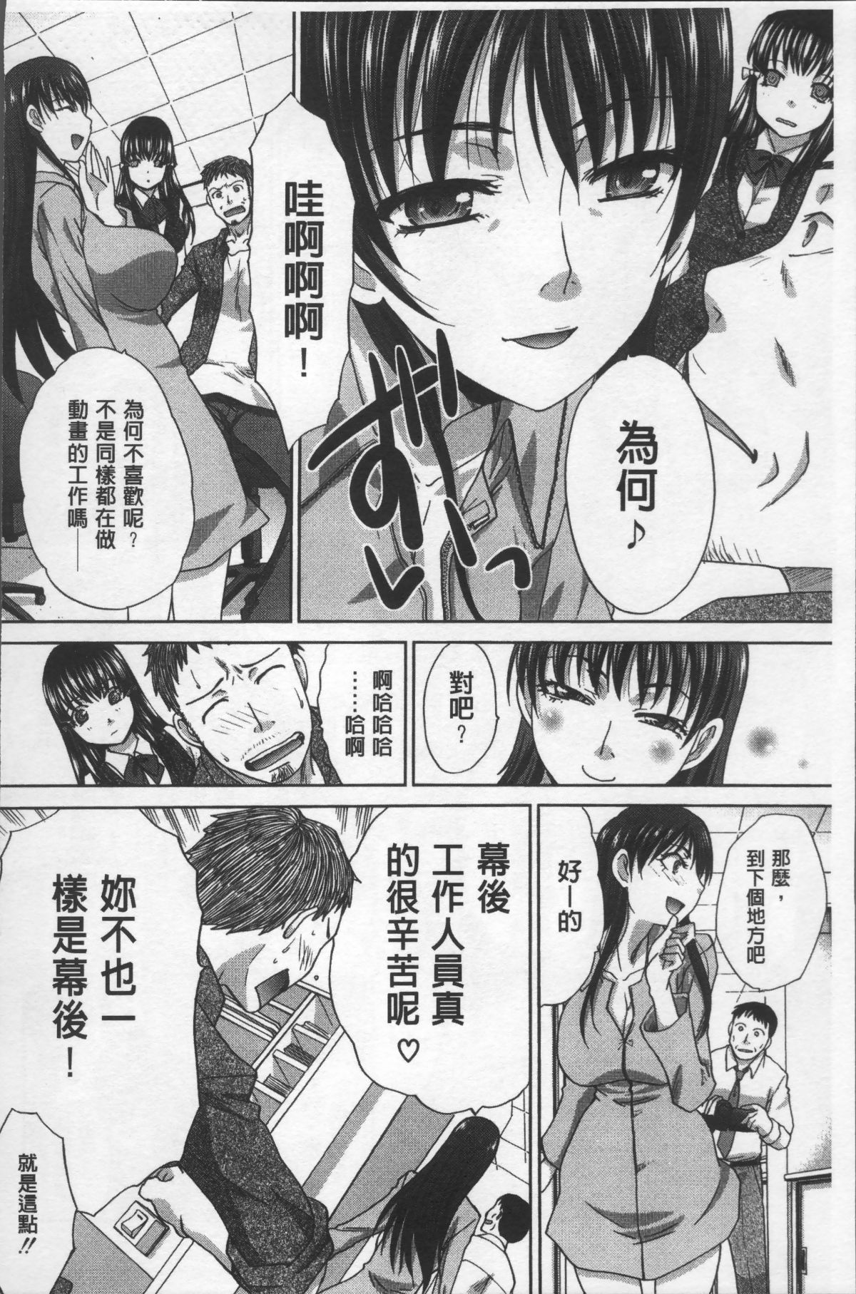 [4K掃圖組][板場広し] アニメーター、家出少女を拾う。 70/214 