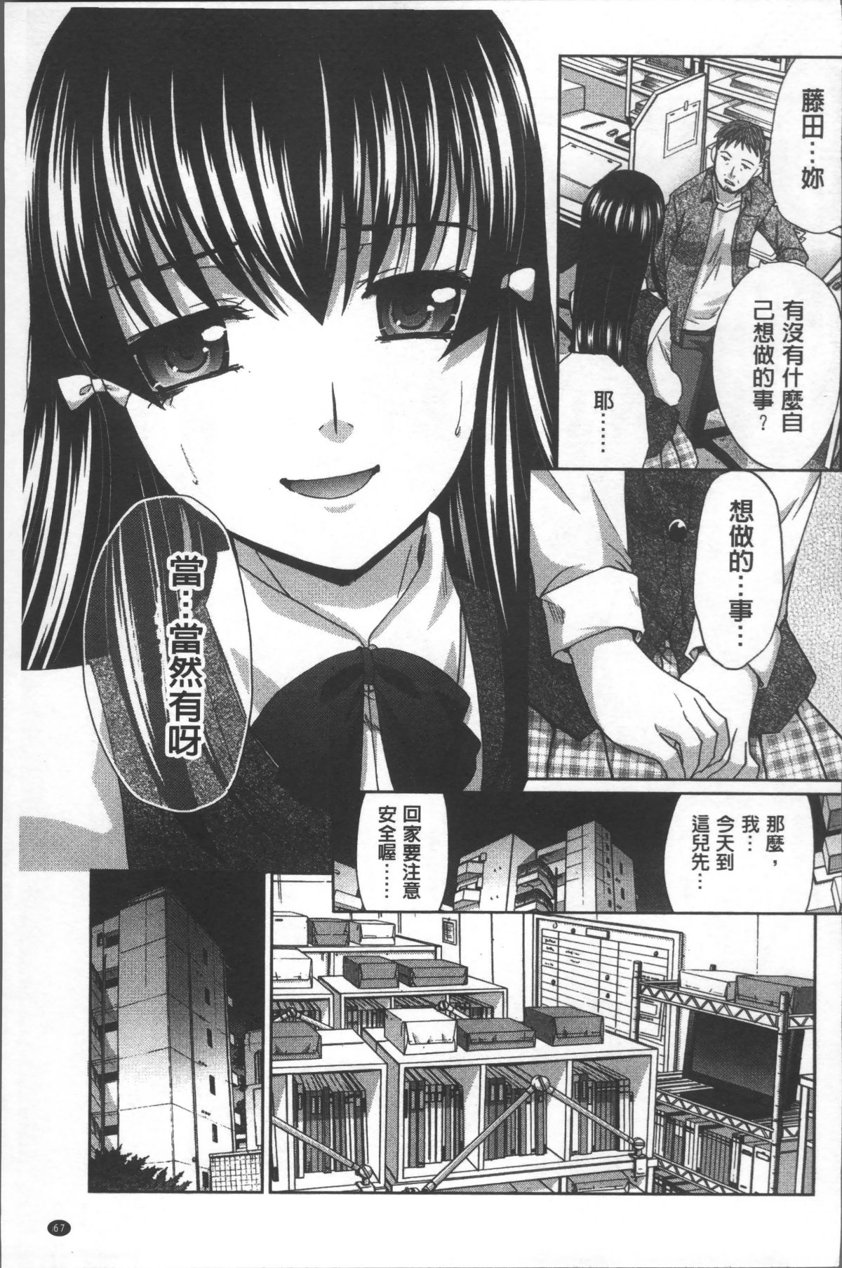 [4K掃圖組][板場広し] アニメーター、家出少女を拾う。 71/214 