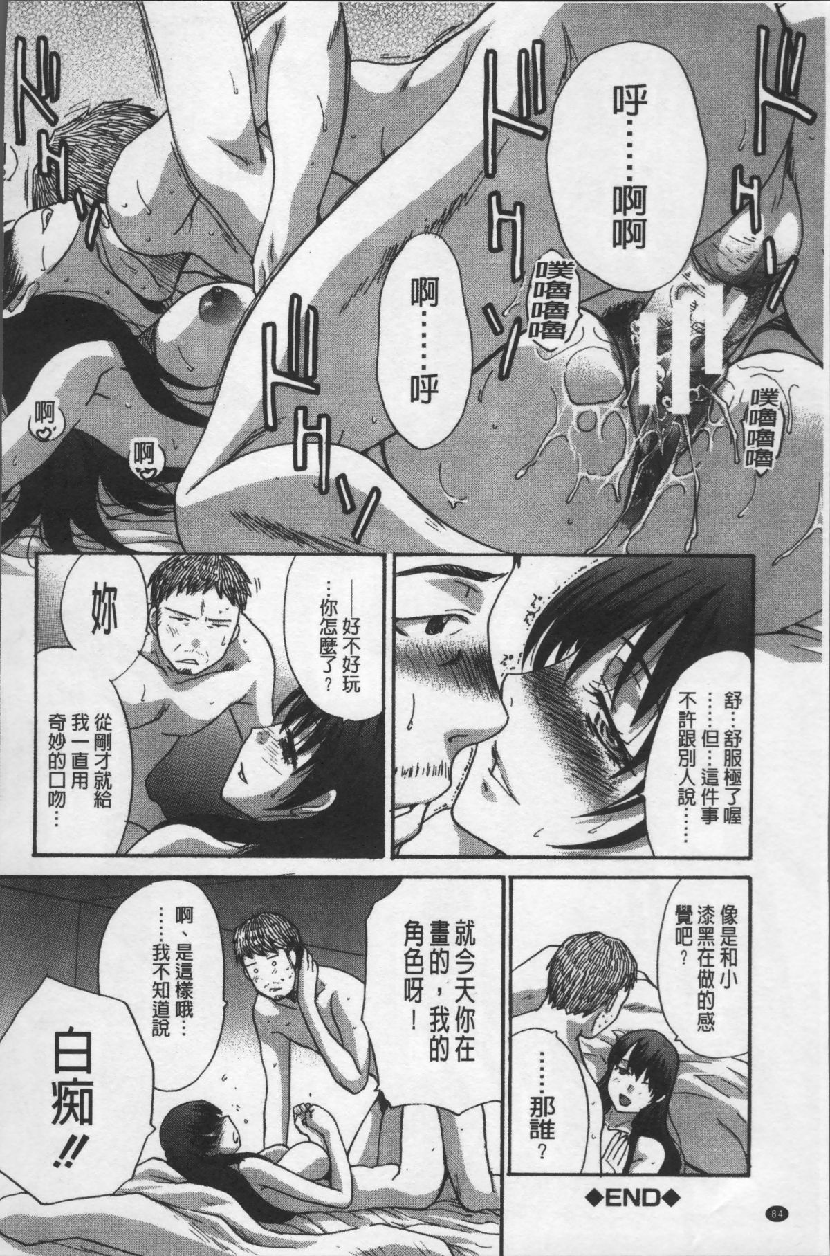 [4K掃圖組][板場広し] アニメーター、家出少女を拾う。 88/214 