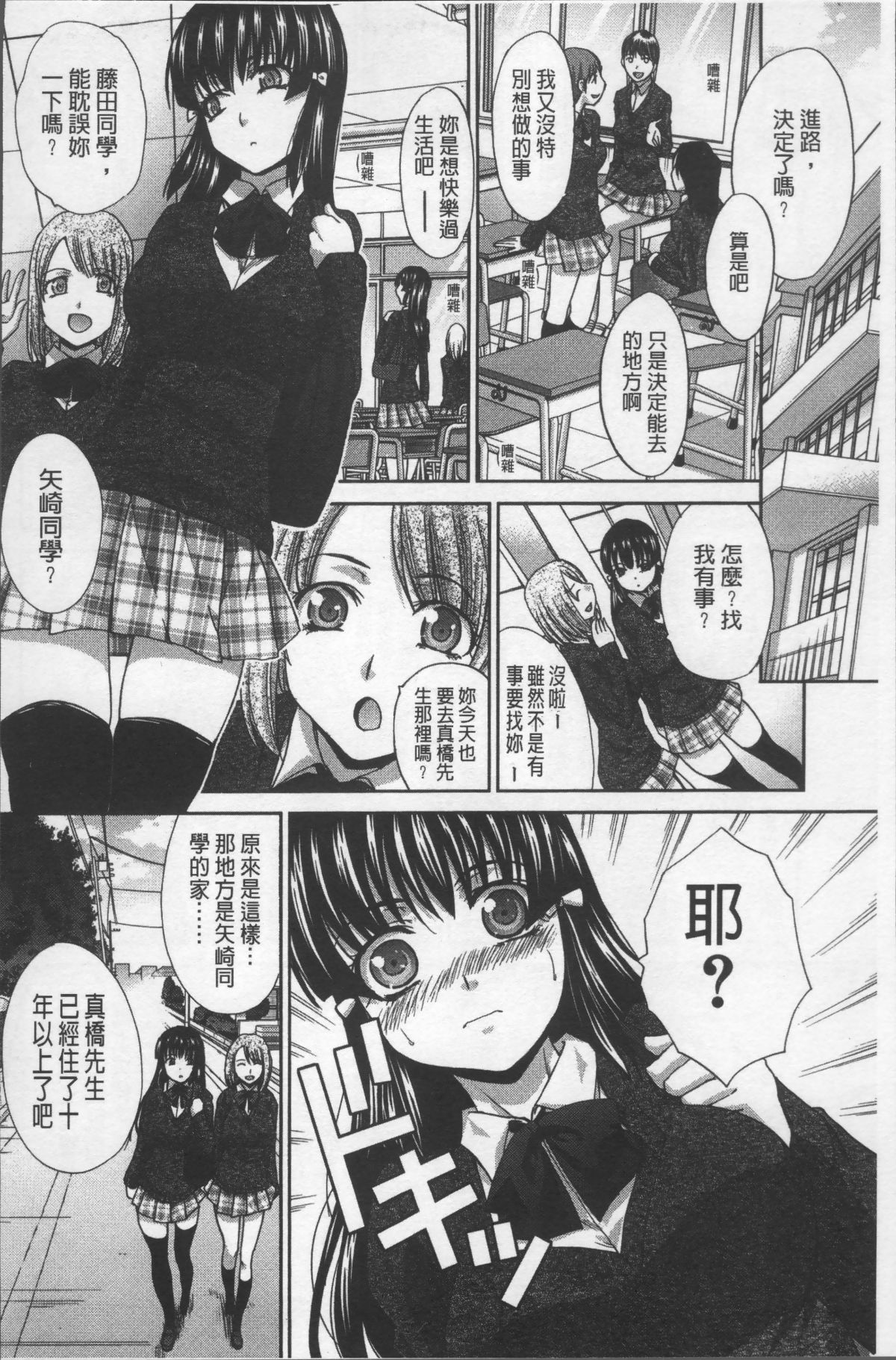 [4K掃圖組][板場広し] アニメーター、家出少女を拾う。 90/214 