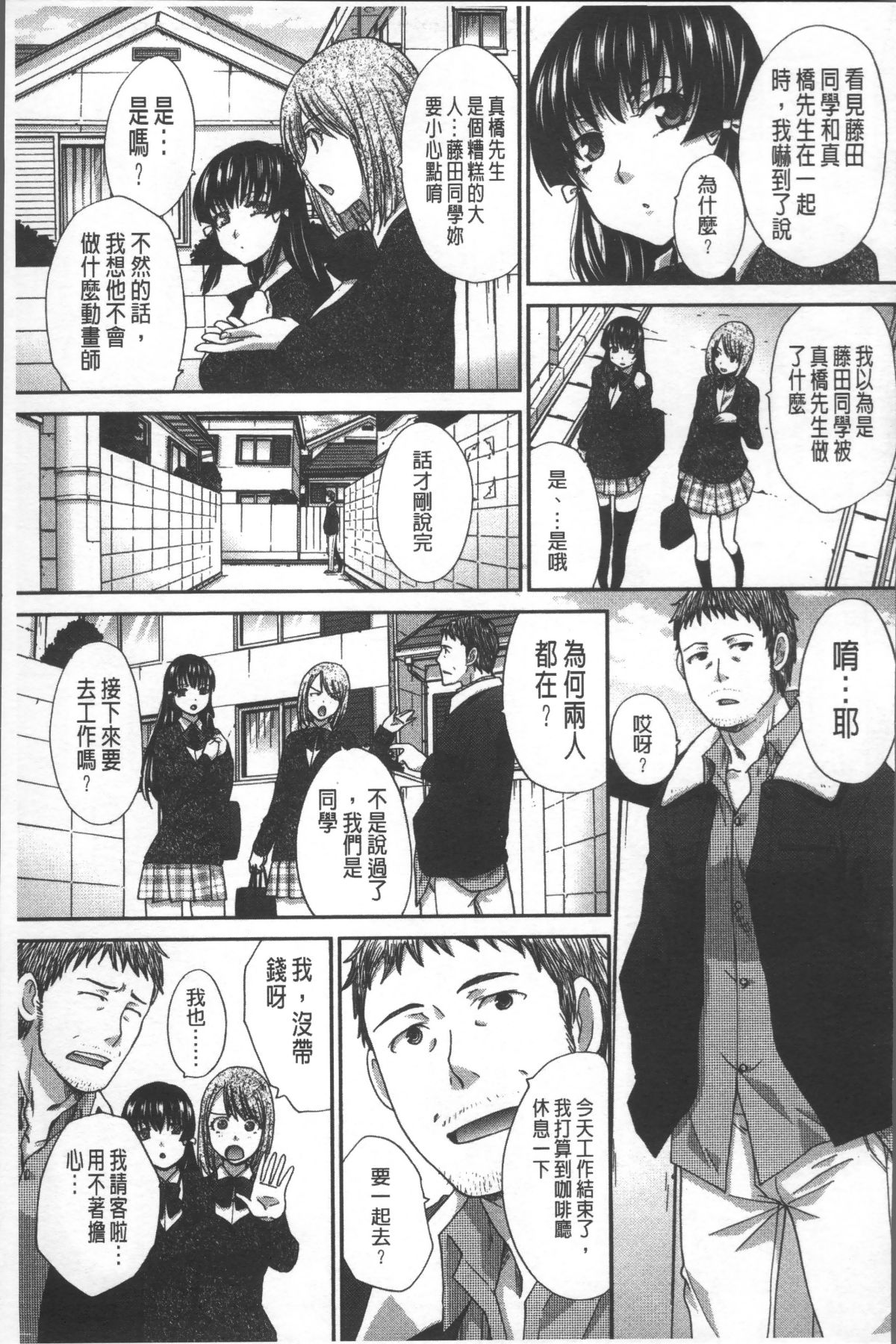 [4K掃圖組][板場広し] アニメーター、家出少女を拾う。 91/214 