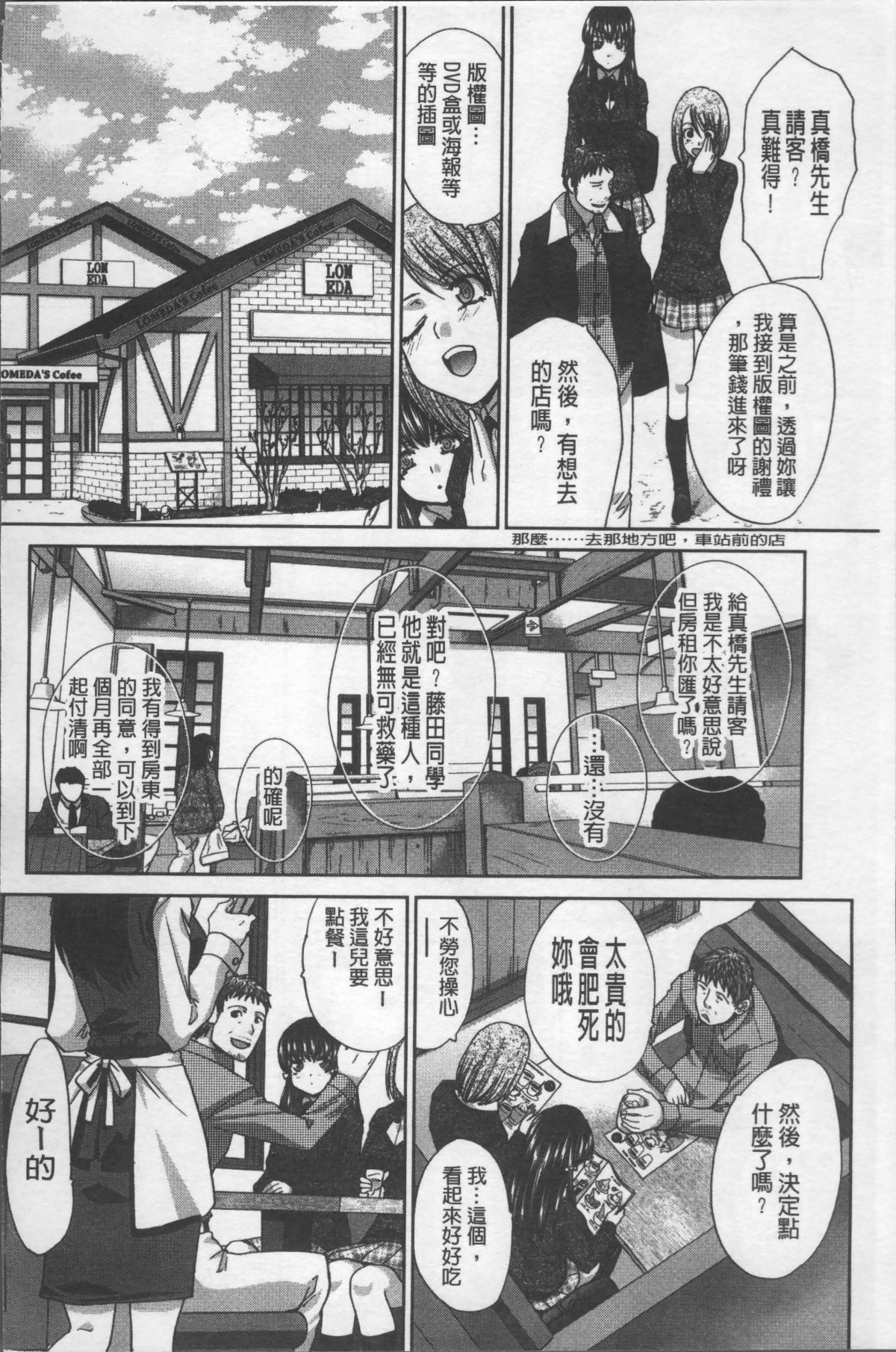 [4K掃圖組][板場広し] アニメーター、家出少女を拾う。 92/214 