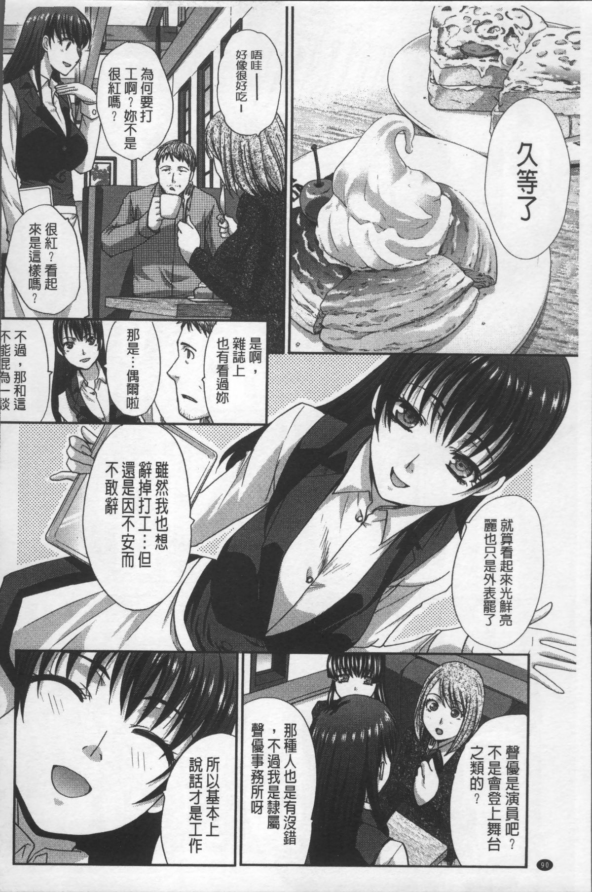 [4K掃圖組][板場広し] アニメーター、家出少女を拾う。 94/214 