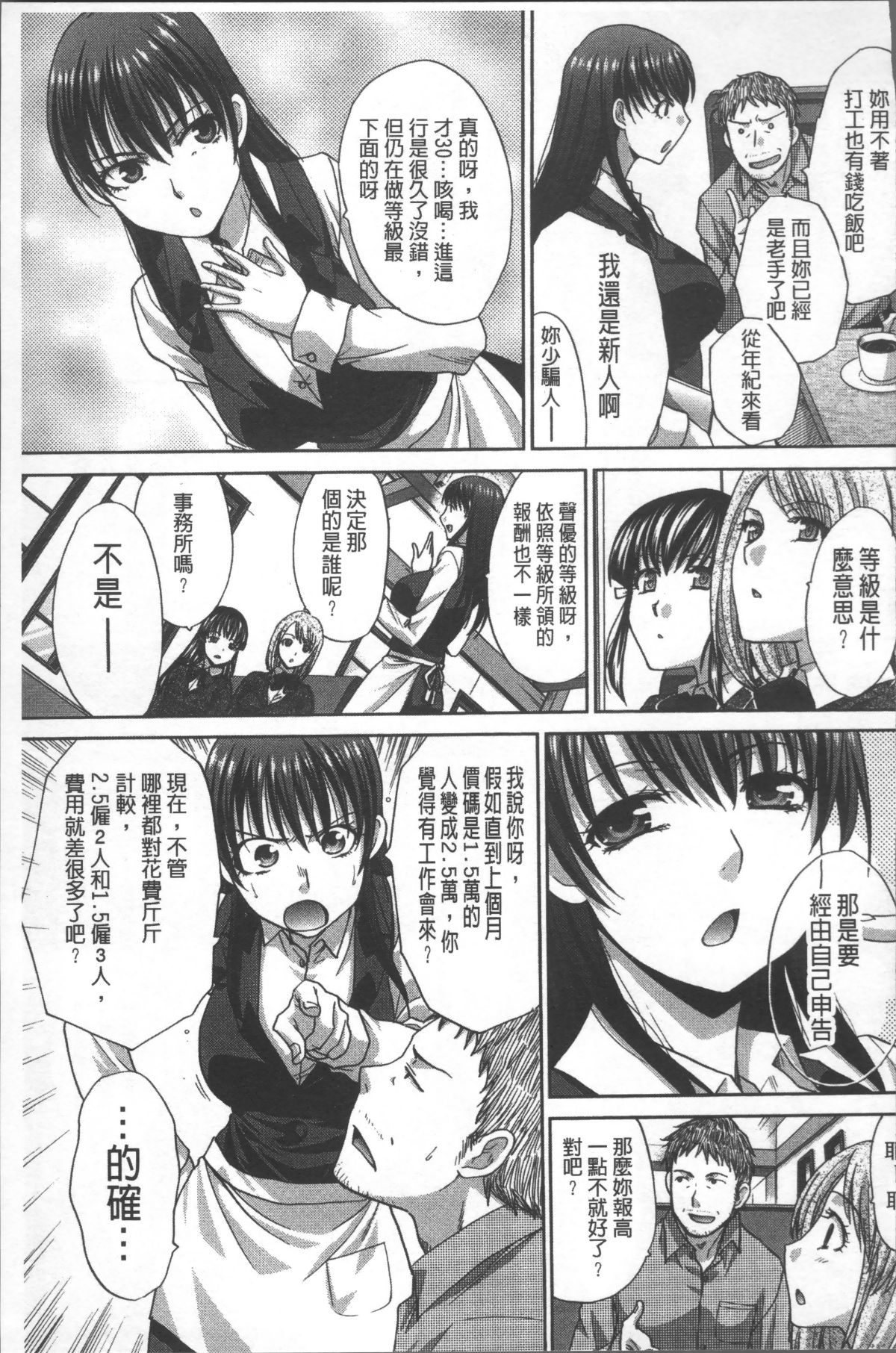 [4K掃圖組][板場広し] アニメーター、家出少女を拾う。 95/214 