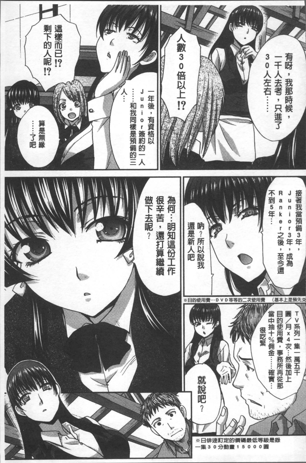 [4K掃圖組][板場広し] アニメーター、家出少女を拾う。 97/214 